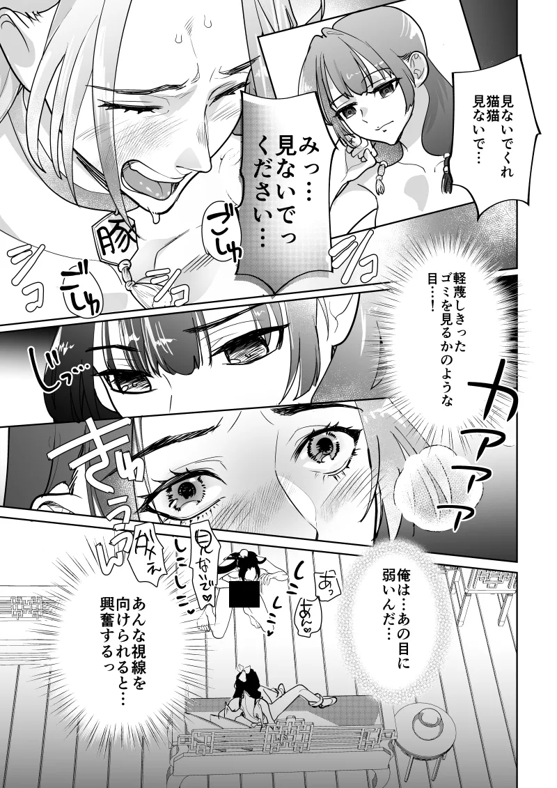 (  DOGA]harumatsuri) (Kusuriya no Hitorigoto] numero di immagine  13