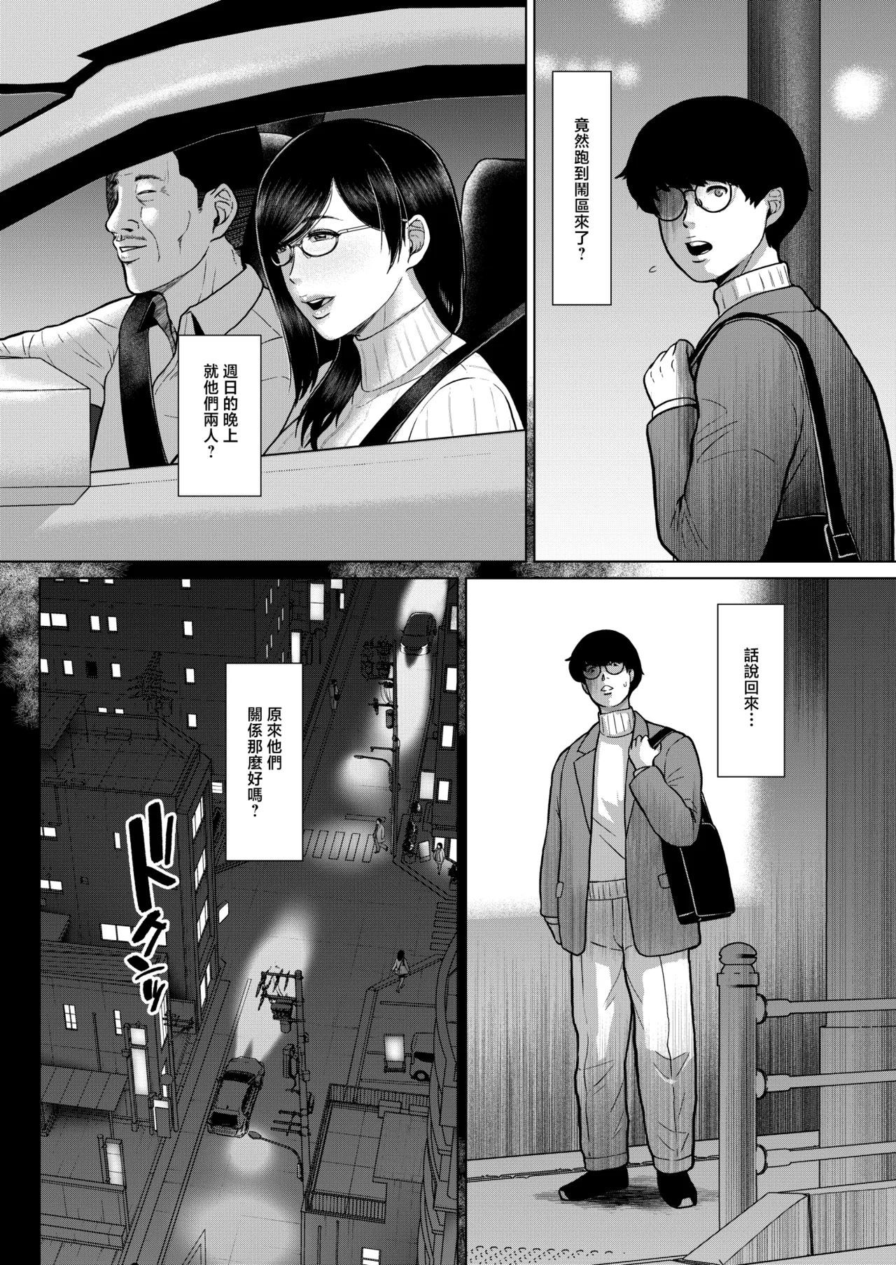 [SERIOUS GRAPHICS (ICE)] Kokugo Kyoushi Maya Hibiki Dai Ni-wa [Chinese] [Digital] 图片编号 14