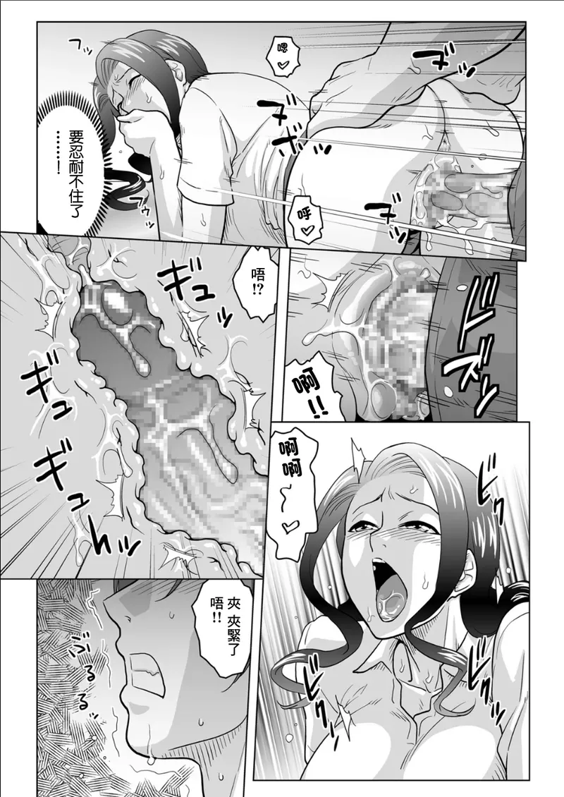 [ムラタ。] Hな賄いは閉店の後で… 图片编号 9