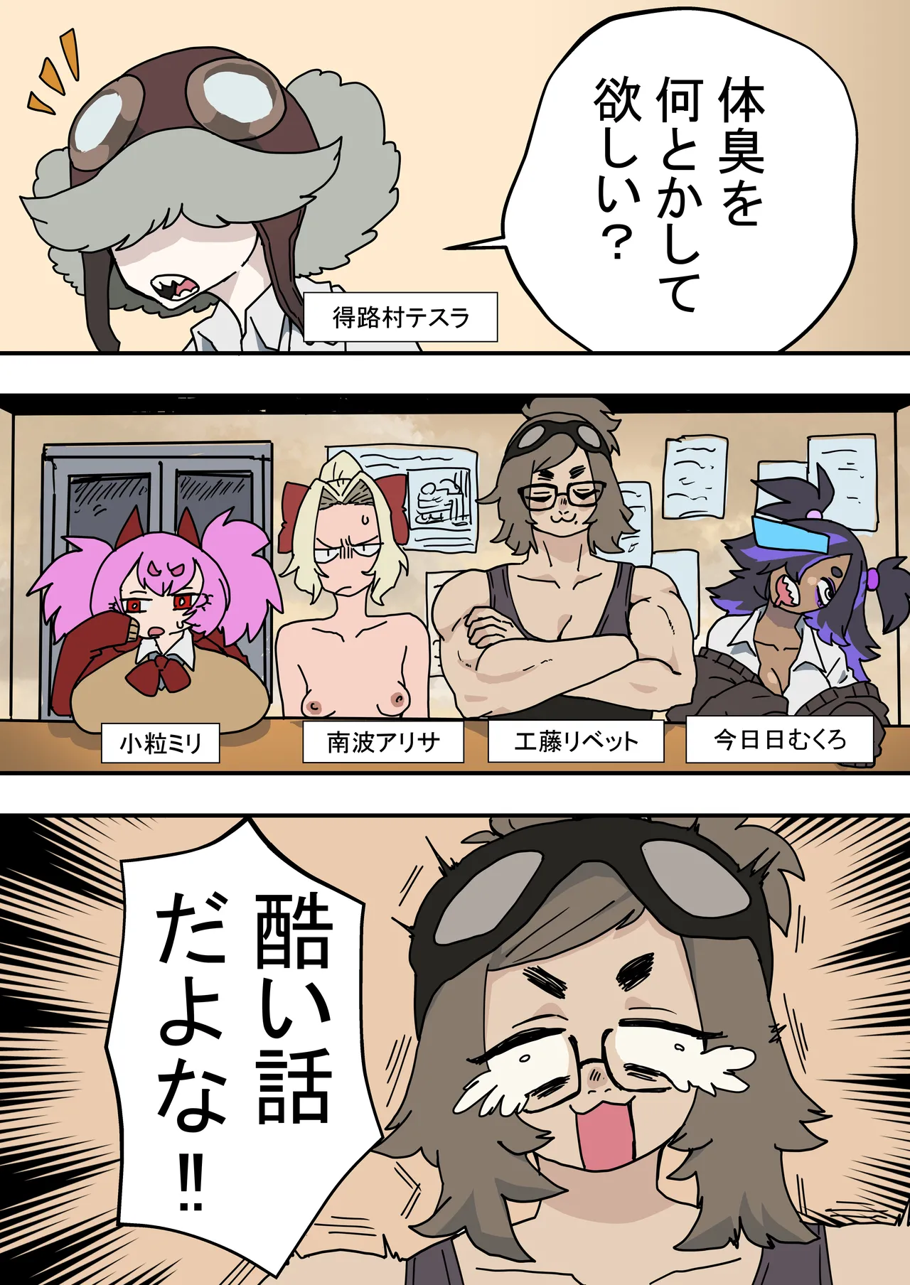 [Nikushoku Kurari] Yu-ge doke furoki ~yandomonoekitaikanyuuyokuhou 图片编号 2