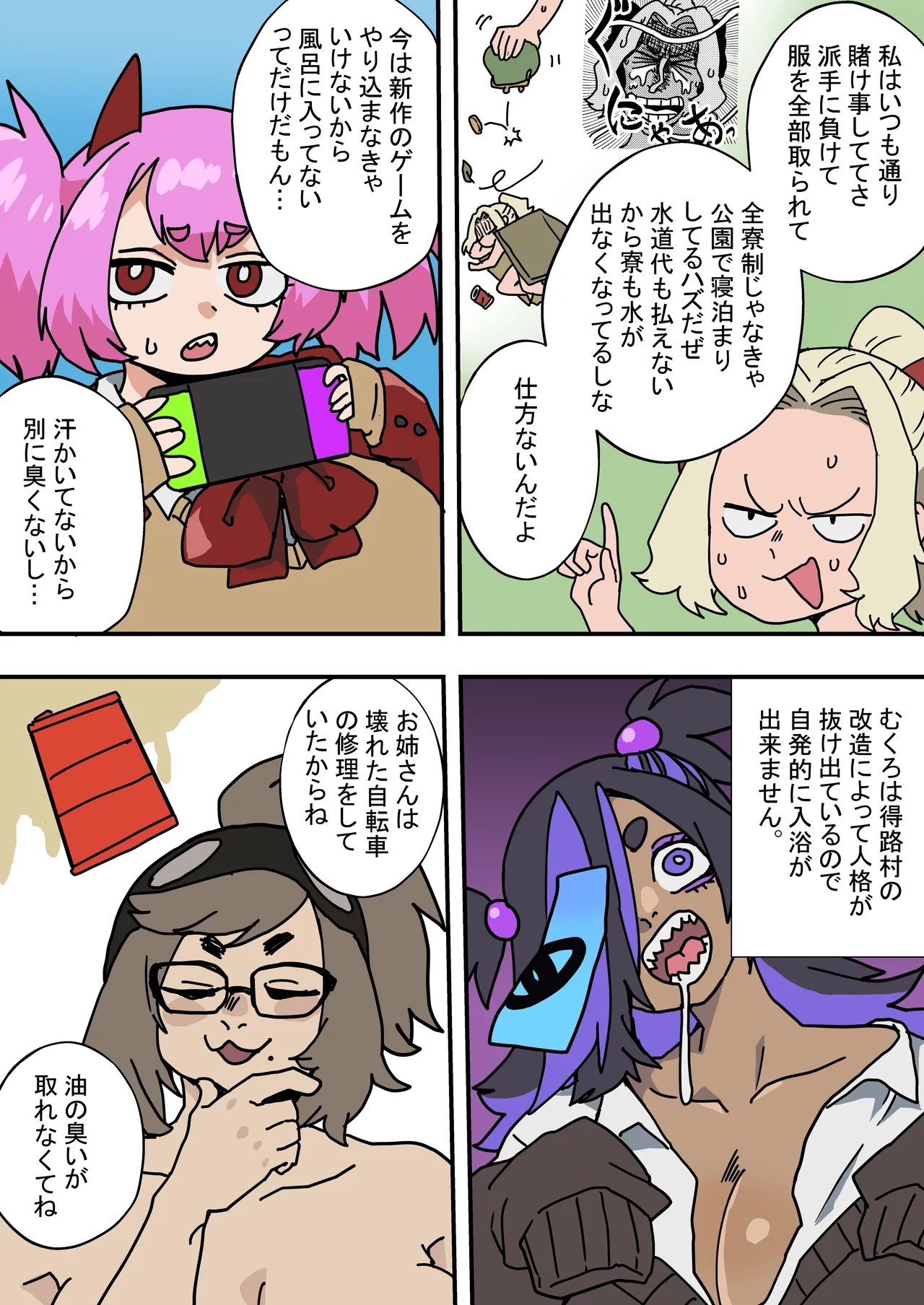 [Nikushoku Kurari] Yu-ge doke furoki ~yandomonoekitaikanyuuyokuhou 图片编号 3