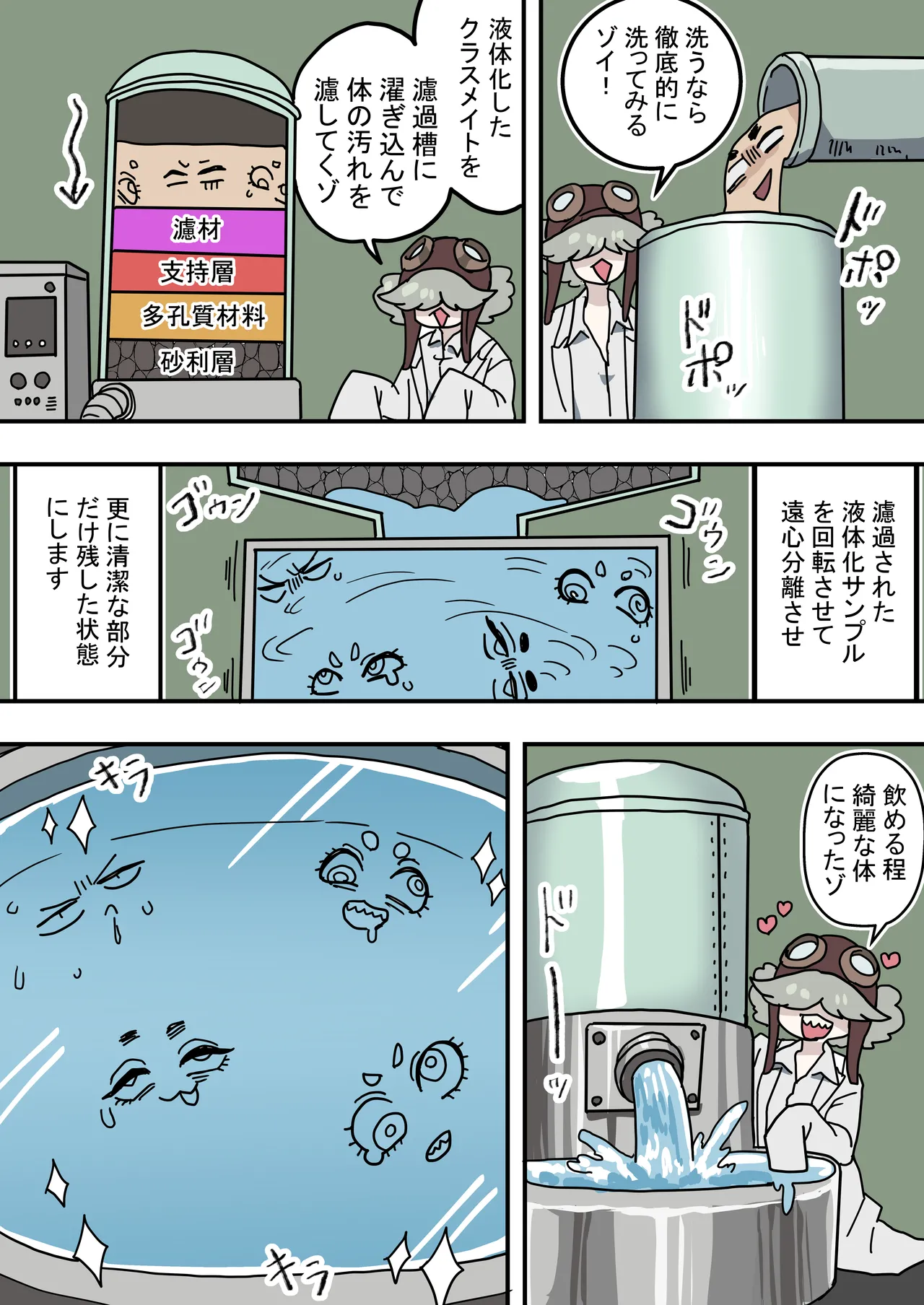 [Nikushoku Kurari] Yu-ge doke furoki ~yandomonoekitaikanyuuyokuhou 图片编号 7