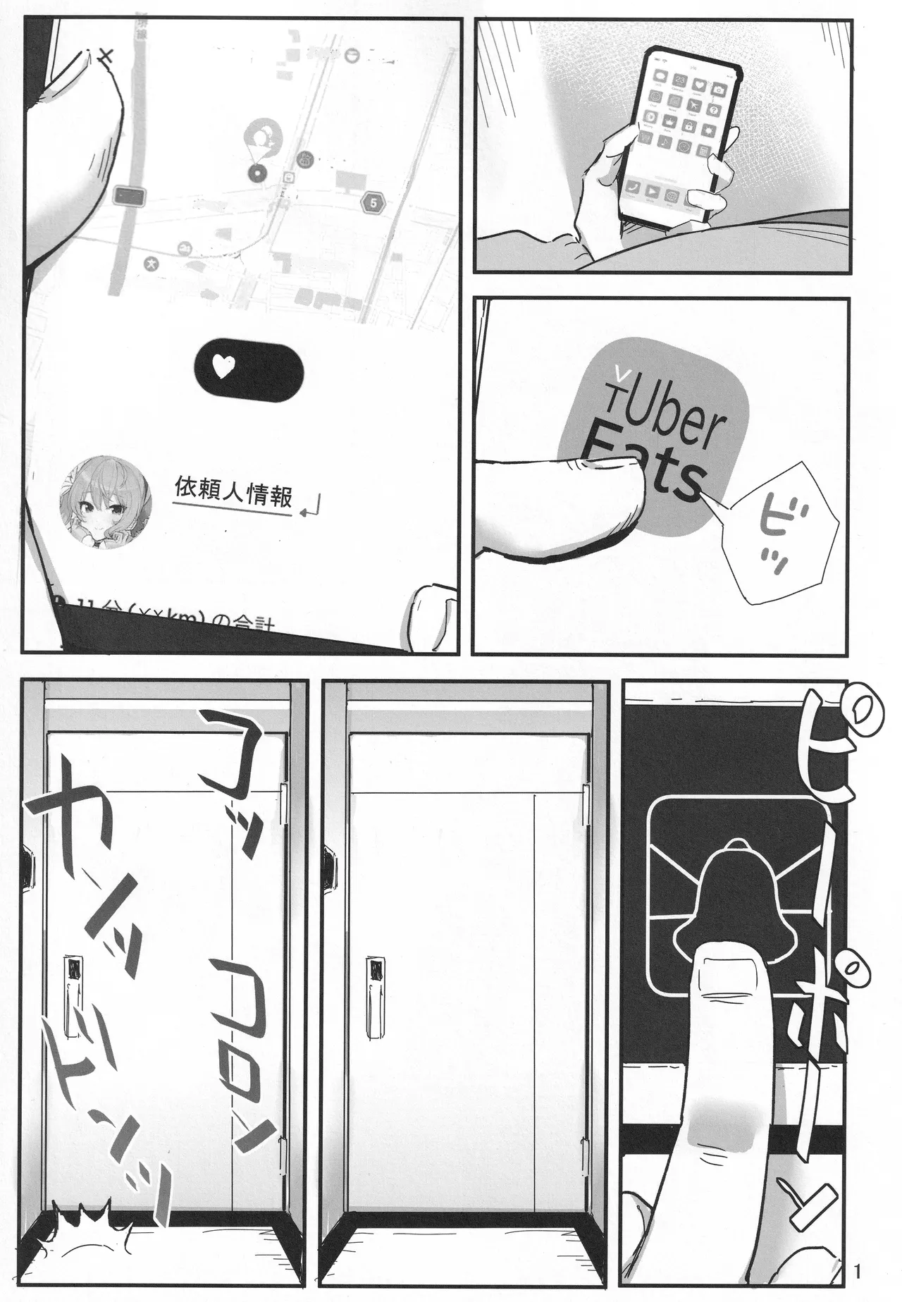 (C105) [Faranoa (KameBurning)] vtUber Eats (Hoshimachi Suisei) 图片编号 2