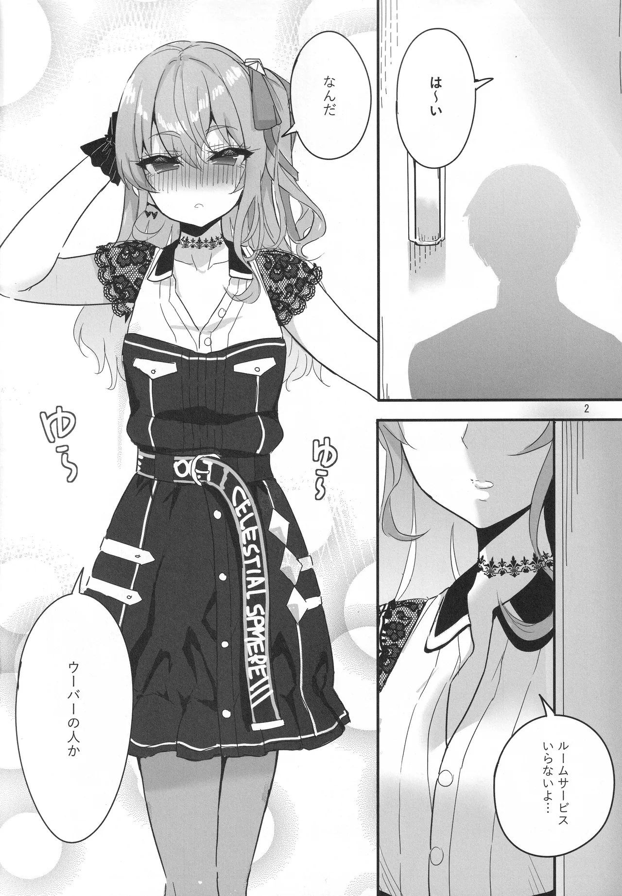 (C105) [Faranoa (KameBurning)] vtUber Eats (Hoshimachi Suisei) 图片编号 3