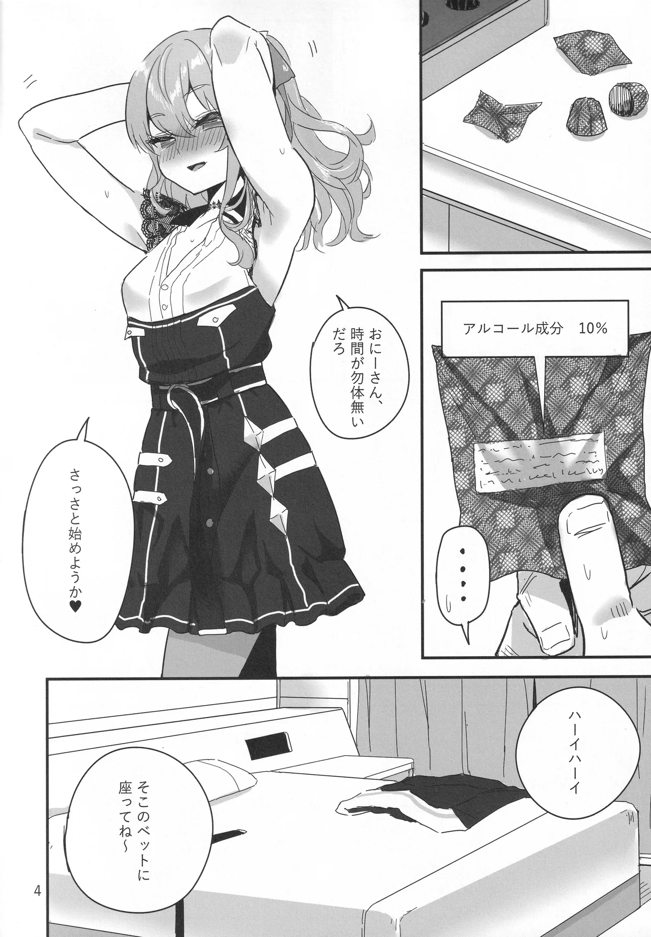 (C105) [Faranoa (KameBurning)] vtUber Eats (Hoshimachi Suisei) 图片编号 5