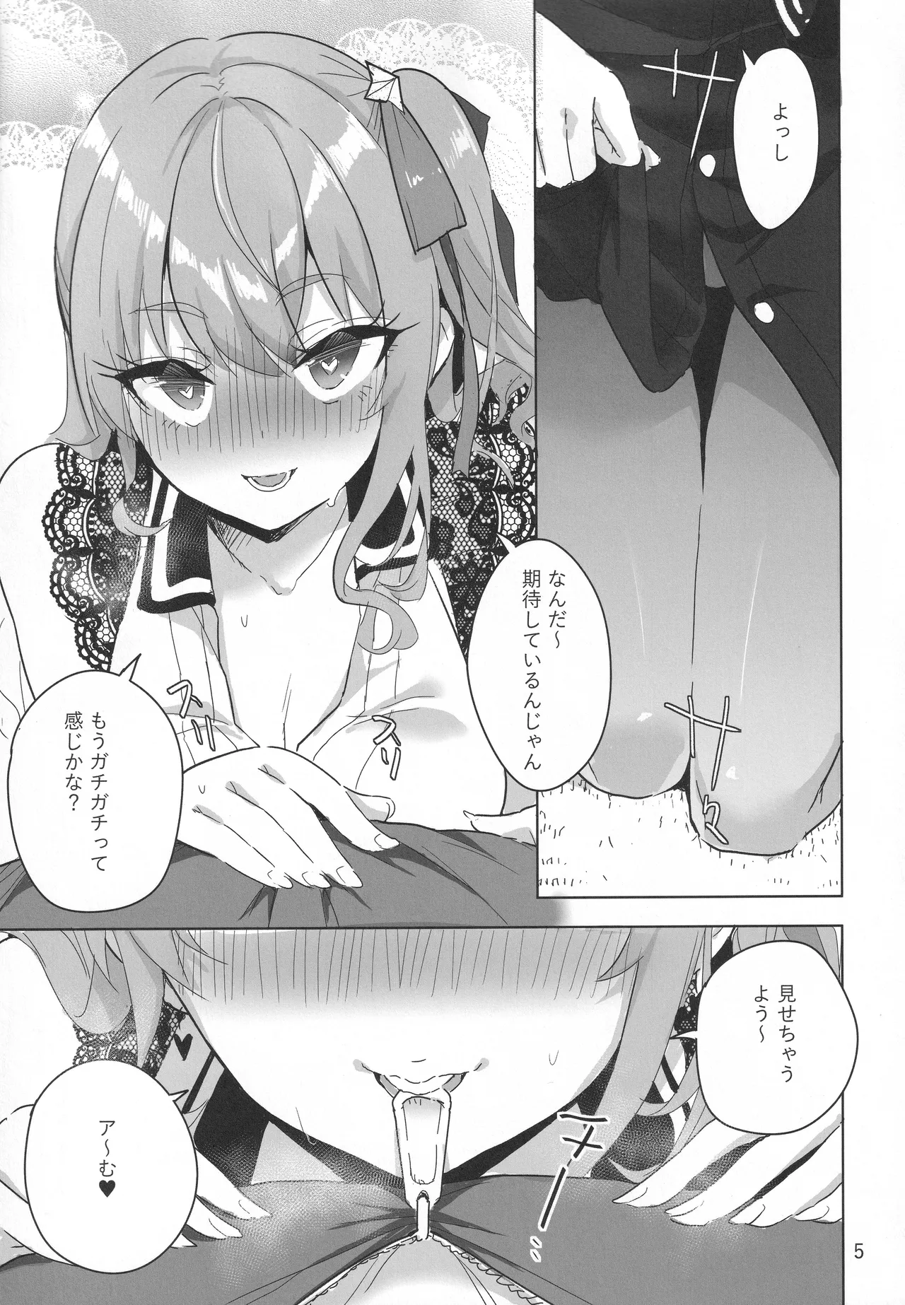 (C105) [Faranoa (KameBurning)] vtUber Eats (Hoshimachi Suisei) 图片编号 6