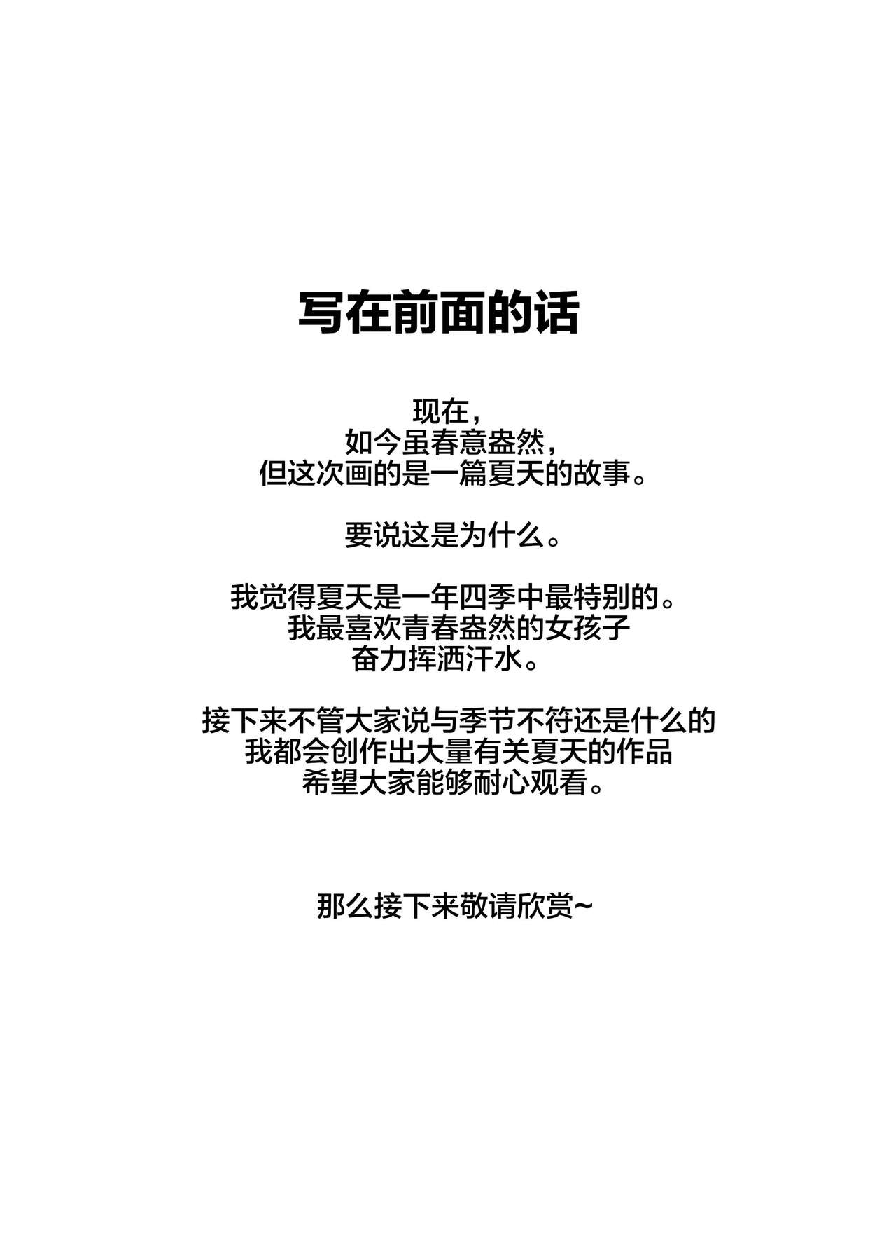 [Iwashita Ke]Cho ga nioi ni sasowarete | 一只被香味吸引的蝴蝶 [Digital] [Chinese] [提黄灯喵汉化组] 이미지 번호 2