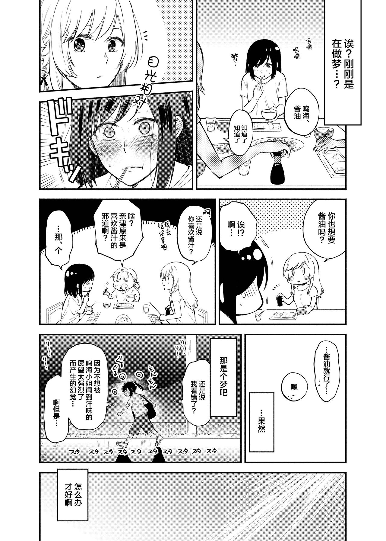 [Iwashita Ke]Cho ga nioi ni sasowarete | 一只被香味吸引的蝴蝶 [Digital] [Chinese] [提黄灯喵汉化组] 이미지 번호 12