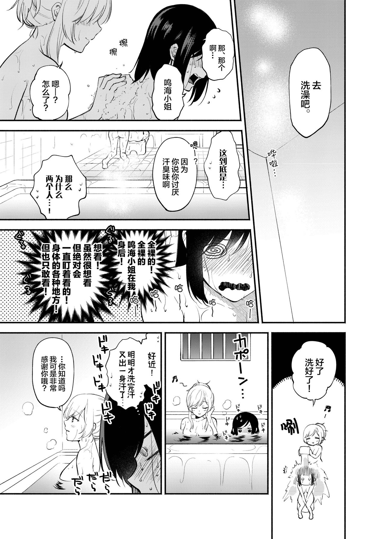 [Iwashita Ke]Cho ga nioi ni sasowarete | 一只被香味吸引的蝴蝶 [Digital] [Chinese] [提黄灯喵汉化组] 이미지 번호 18