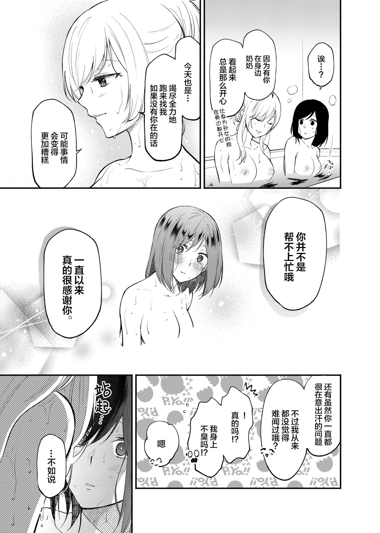 [Iwashita Ke]Cho ga nioi ni sasowarete | 一只被香味吸引的蝴蝶 [Digital] [Chinese] [提黄灯喵汉化组] 이미지 번호 19