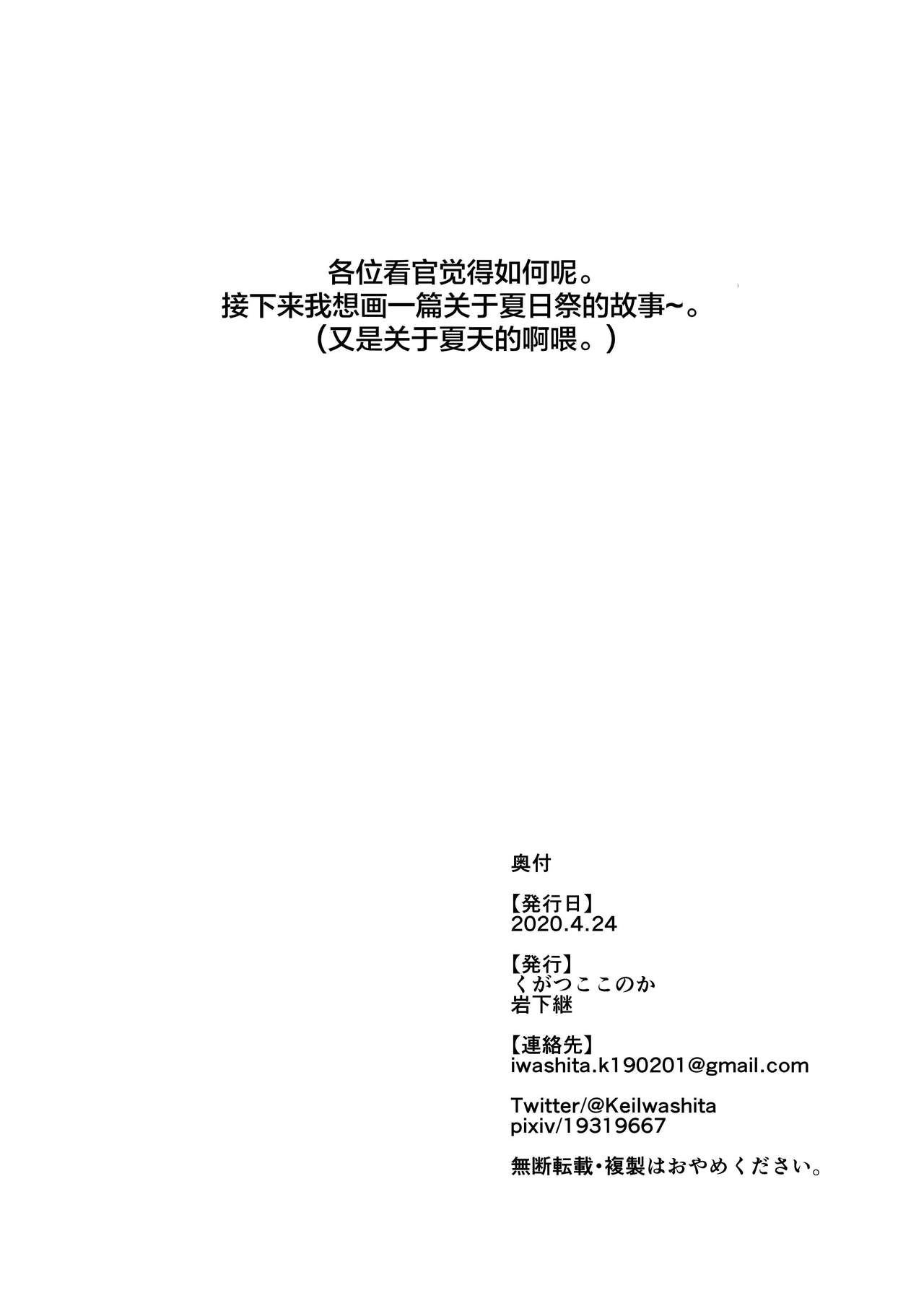 [Iwashita Ke]Cho ga nioi ni sasowarete | 一只被香味吸引的蝴蝶 [Digital] [Chinese] [提黄灯喵汉化组] 이미지 번호 33