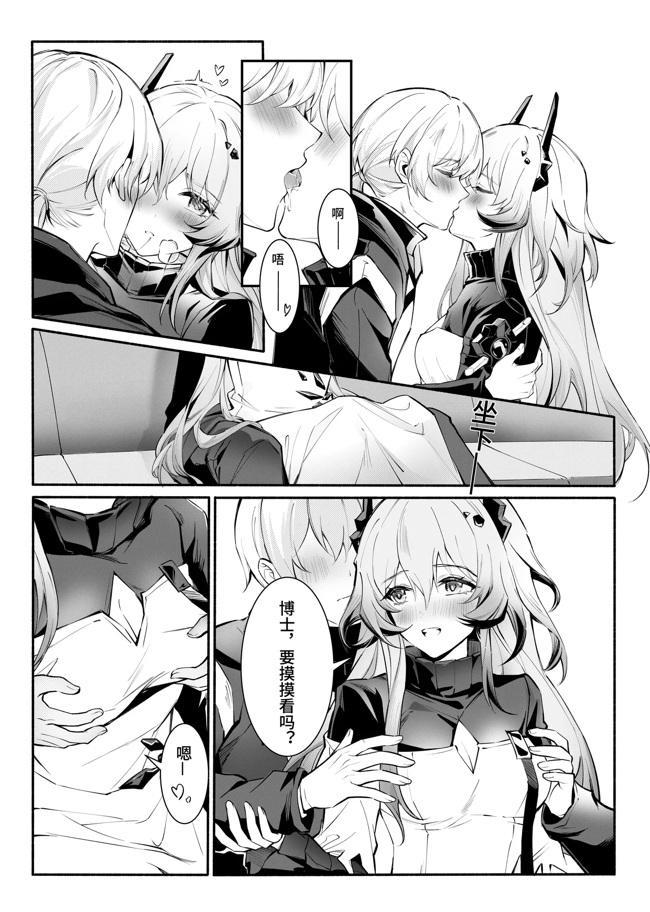 ”我们相信，夏雪草会再一次开满大地“（明日方舟）（特博纯爱） Bildnummer 10