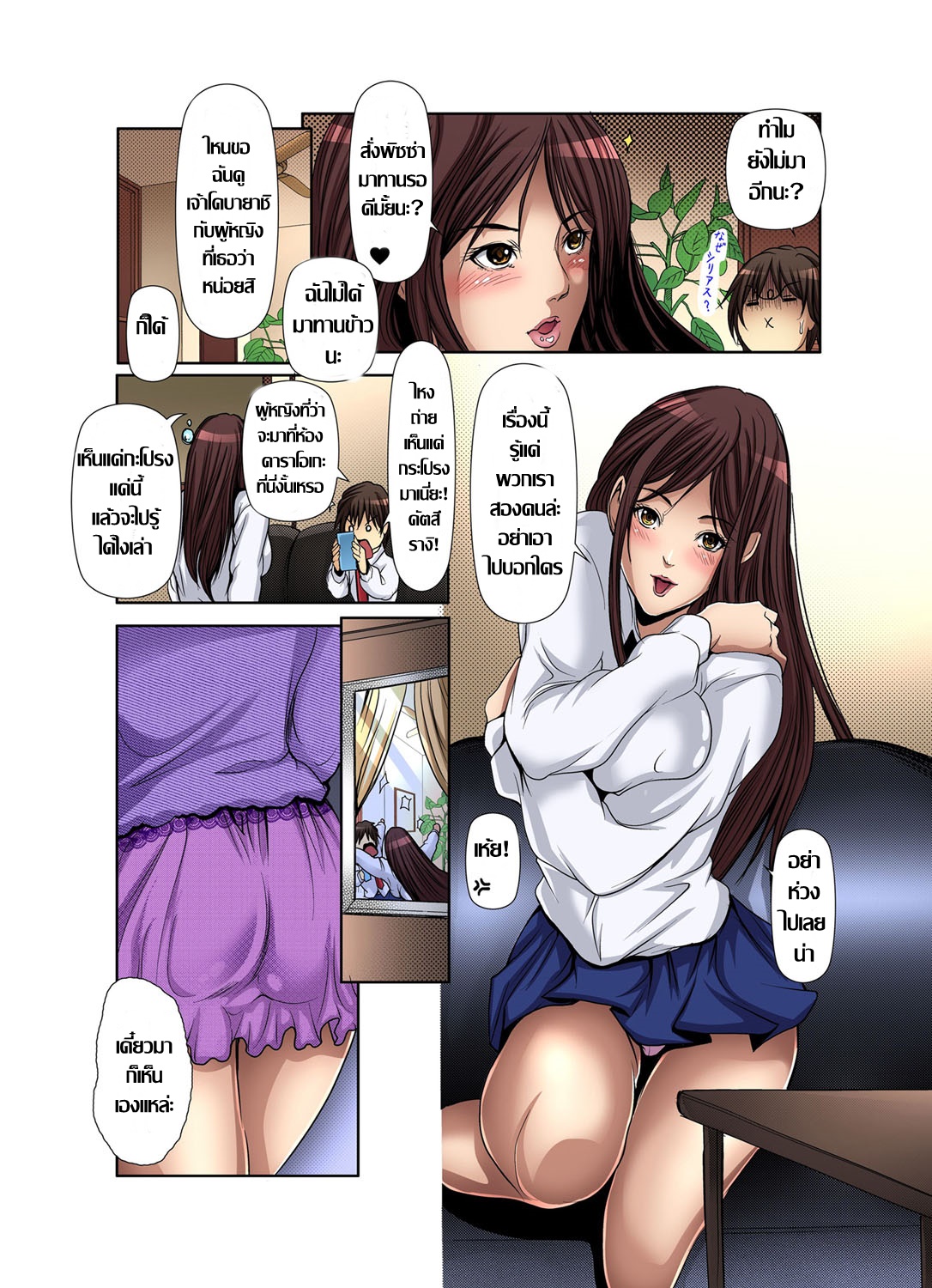 [San Kento] Tomodachi no Haha o Netoru ~Osaerarenai Shoudou 3 [Thai แปลไทย] 画像番号 14