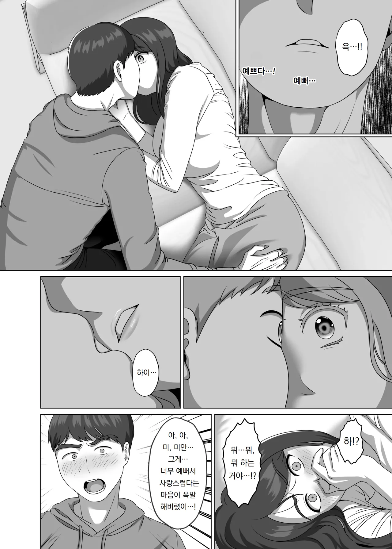 [GABUGABU (GABURI)] TS Shita Ani ni Horete Shimatta node Haramasete Kanzen ni Onna ni Suru | TS 된 형에게 반해버렸기에 임신 시켜서 완전히 여자로 만든다 [Korean] [도레솔] [Digital] numero di immagine  12