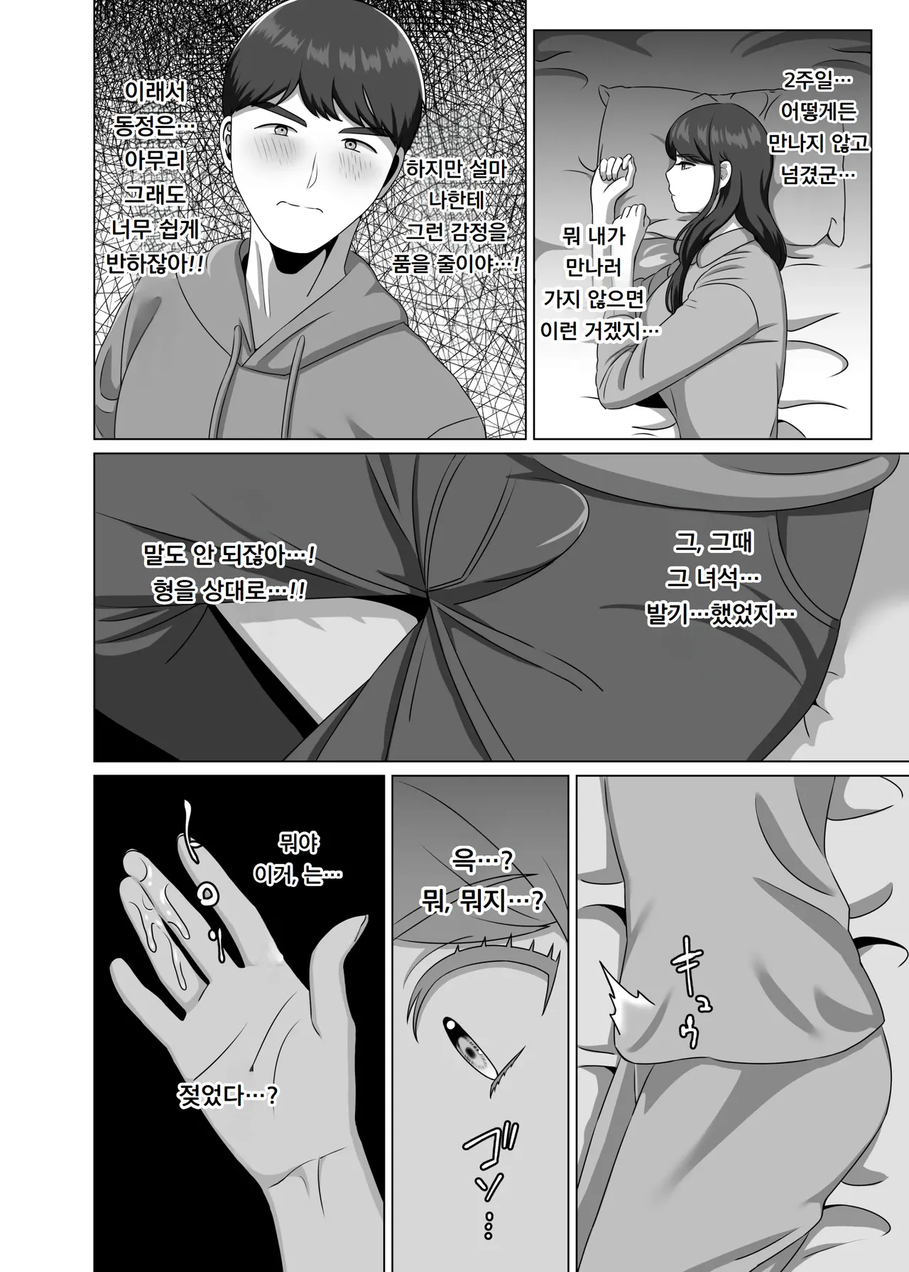 [GABUGABU (GABURI)] TS Shita Ani ni Horete Shimatta node Haramasete Kanzen ni Onna ni Suru | TS 된 형에게 반해버렸기에 임신 시켜서 완전히 여자로 만든다 [Korean] [도레솔] [Digital] numero di immagine  16