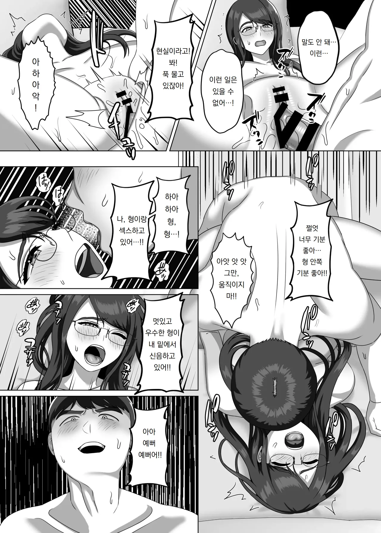 [GABUGABU (GABURI)] TS Shita Ani ni Horete Shimatta node Haramasete Kanzen ni Onna ni Suru | TS 된 형에게 반해버렸기에 임신 시켜서 완전히 여자로 만든다 [Korean] [도레솔] [Digital] numero di immagine  25