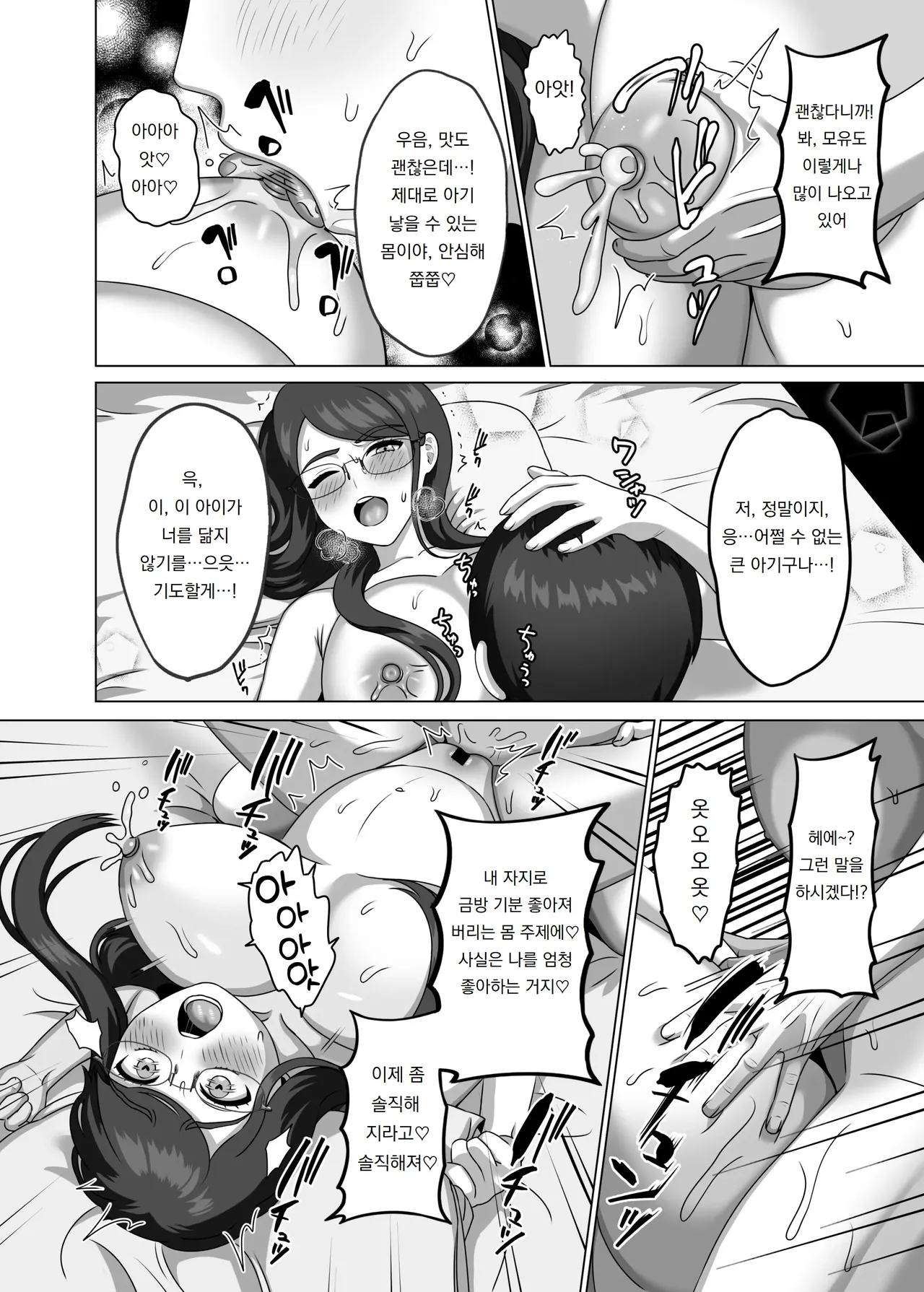 [GABUGABU (GABURI)] TS Shita Ani ni Horete Shimatta node Haramasete Kanzen ni Onna ni Suru | TS 된 형에게 반해버렸기에 임신 시켜서 완전히 여자로 만든다 [Korean] [도레솔] [Digital] numero di immagine  36