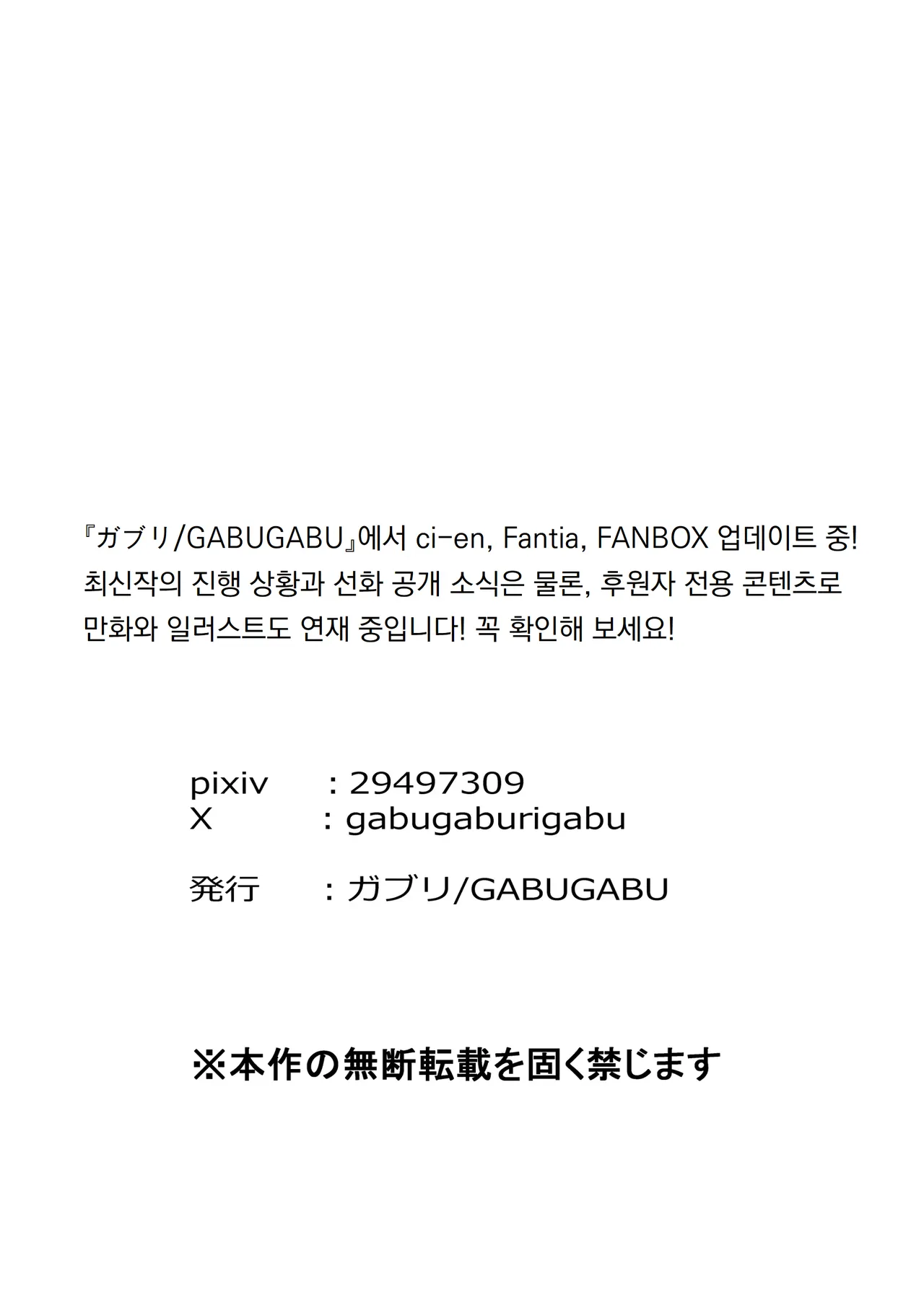 [GABUGABU (GABURI)] TS Shita Ani ni Horete Shimatta node Haramasete Kanzen ni Onna ni Suru | TS 된 형에게 반해버렸기에 임신 시켜서 완전히 여자로 만든다 [Korean] [도레솔] [Digital] numero di immagine  40