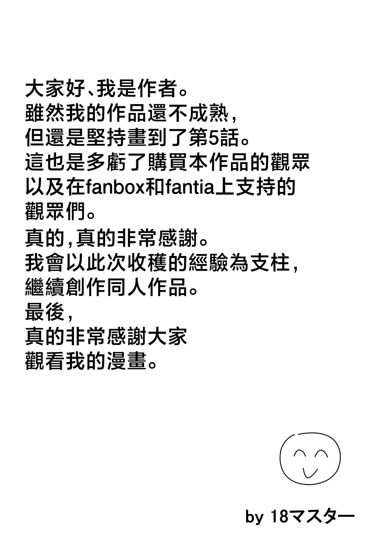 [18master] Musuko to Kekkon Shite mo Ii desu ka? 5 | Posso casar com meu filho biológico? 5 [Portuguese-BR] [Ican] Bildnummer 48