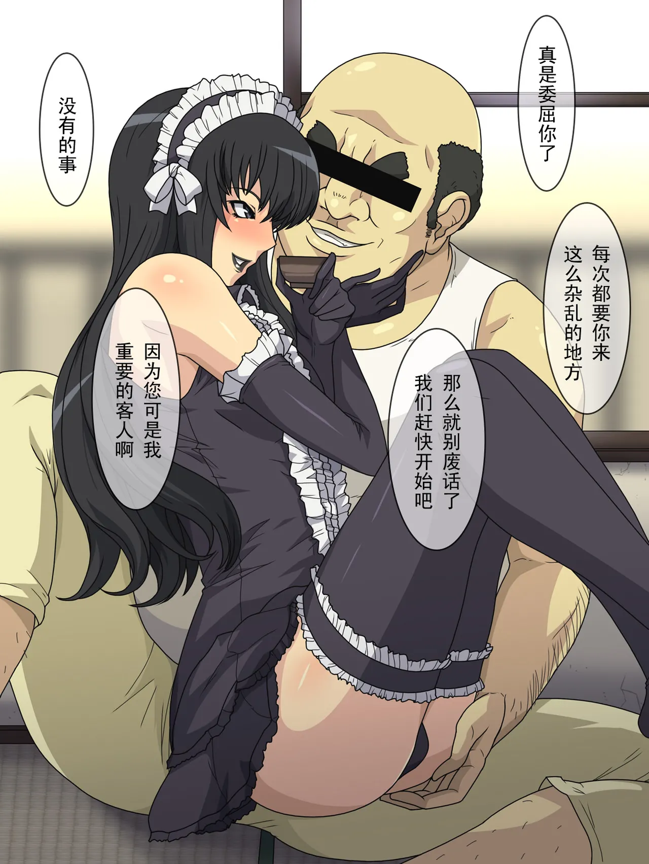 [スパイラルブレーン (暮古浪漫)] まわしもんっ [AI Generated] 画像番号 2