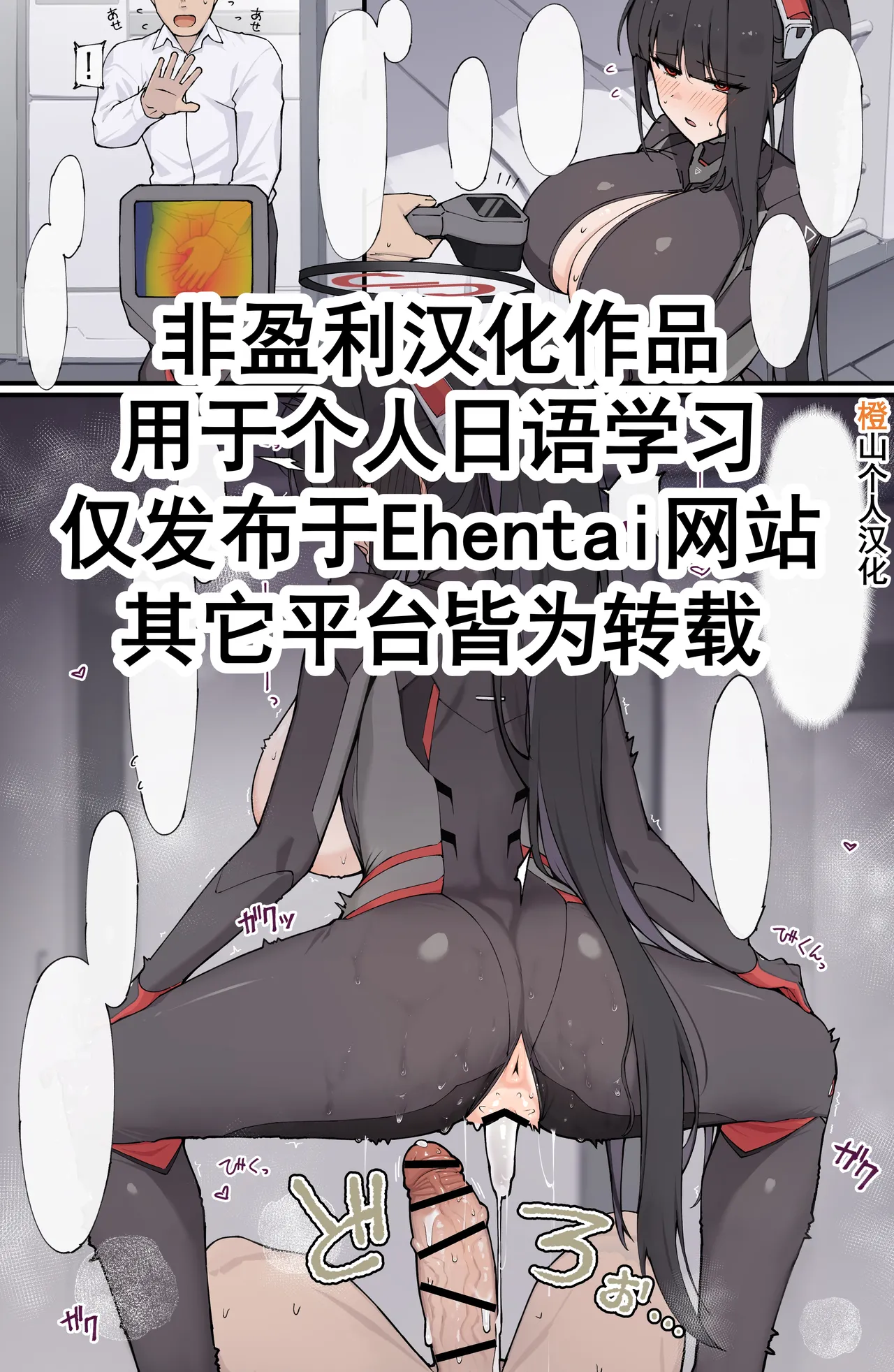 [nameco] Atsusugita Rio to Atsusugita Sensei | 过热的莉音和过热的老师 (Blue Archive)[Chinese] numero di immagine  1