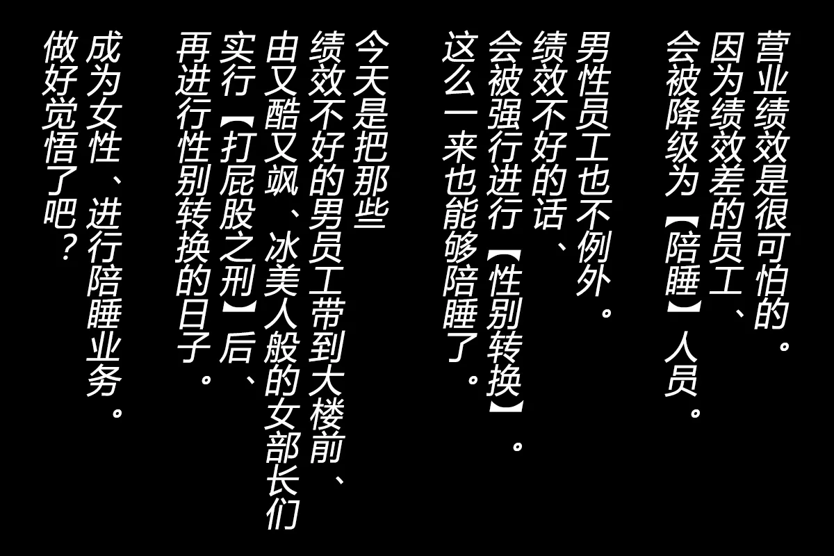 [TSリボルバー] 性転換オフィス（有条色狼汉化） 图片编号 3