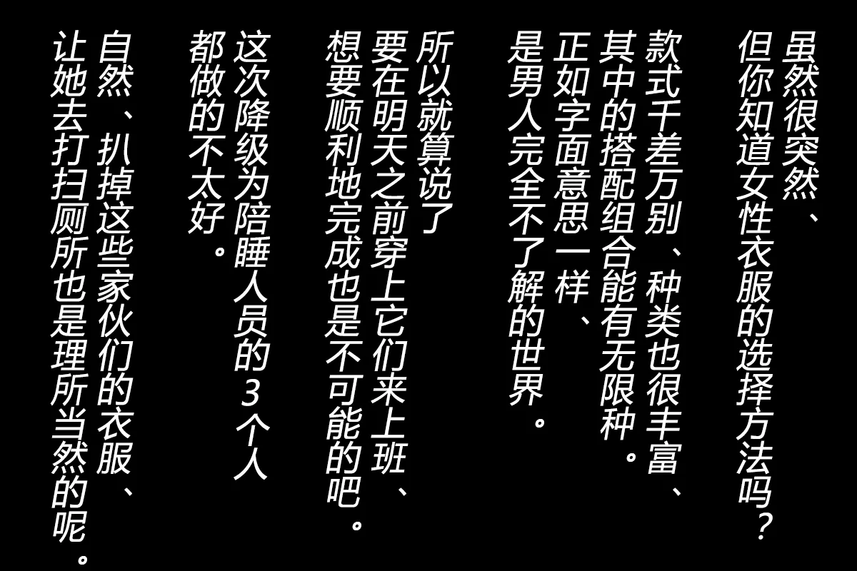[TSリボルバー] 性転換オフィス（有条色狼汉化） 图片编号 11