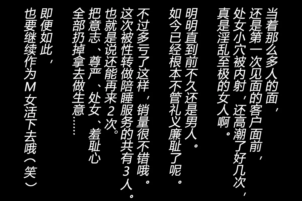 [TSリボルバー] 性転換オフィス（有条色狼汉化） 图片编号 34