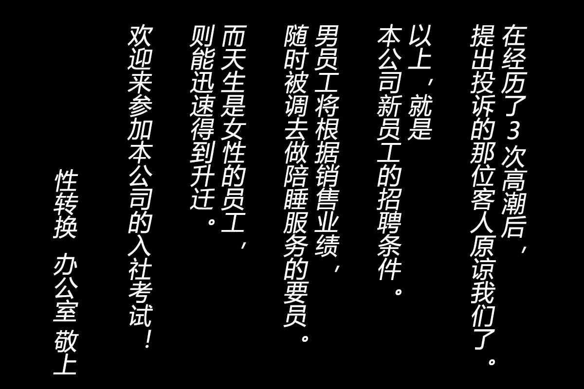 [TSリボルバー] 性転換オフィス（有条色狼汉化） 图片编号 43