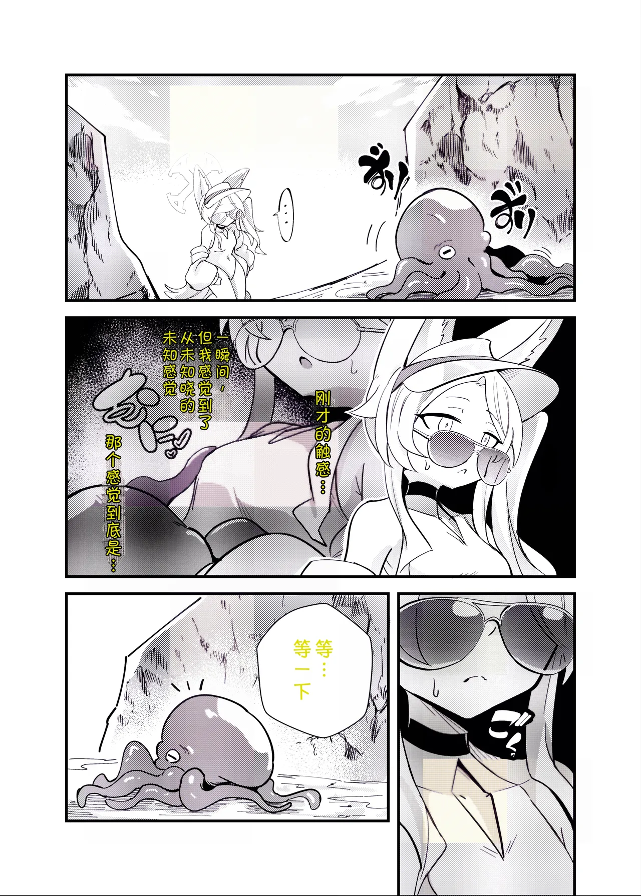 [Tabi Glass (Sukurasa)] E-Romantic Seaside (Blue Archive) [Digital][AAA胡萝卜批发B总个人汉化] 7eme image