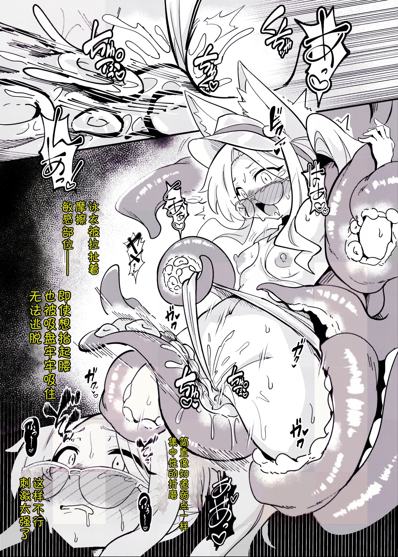 [Tabi Glass (Sukurasa)] E-Romantic Seaside (Blue Archive) [Digital][AAA胡萝卜批发B总个人汉化] 13eme image