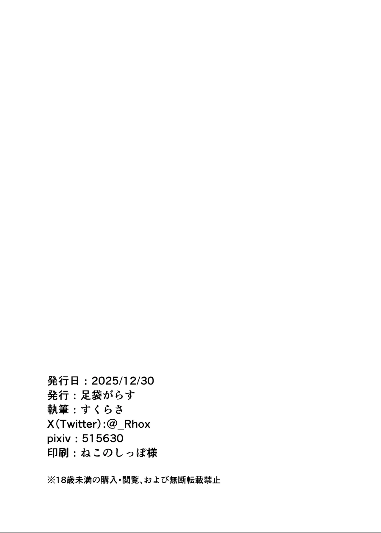 [Tabi Glass (Sukurasa)] E-Romantic Seaside (Blue Archive) [Digital][AAA胡萝卜批发B总个人汉化] 22eme image