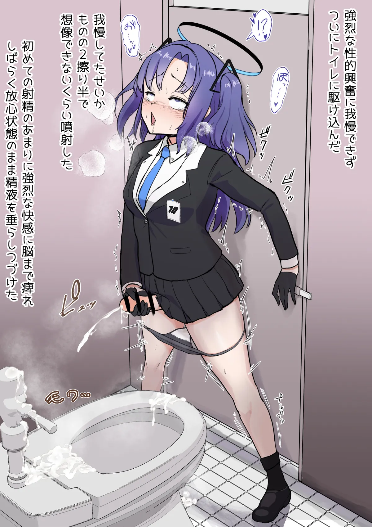 [Hoshiaka] Yuuka o Futanari ni Shite Mita Series (Blue Archive) 图片编号 3