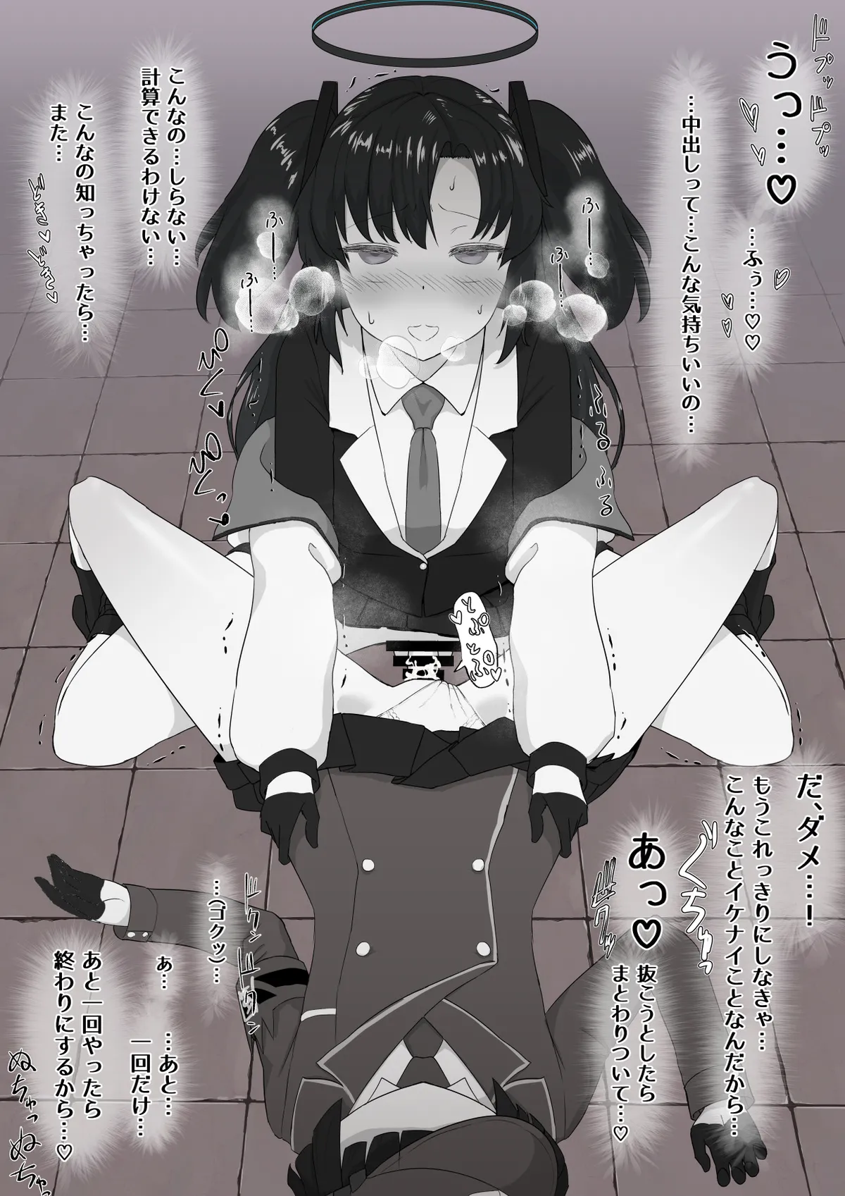 [Hoshiaka] Yuuka o Futanari ni Shite Mita Series (Blue Archive) 图片编号 11