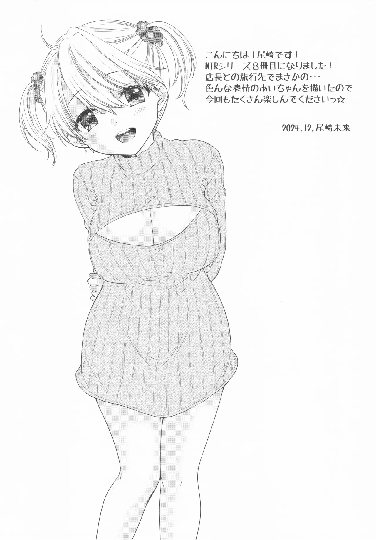 [BEAT-POP (Ozaki Miray)] Nearest To Real LOVE♥ 8 “The Great Escape” Al~The Secret second season~ (original) Bildnummer 3