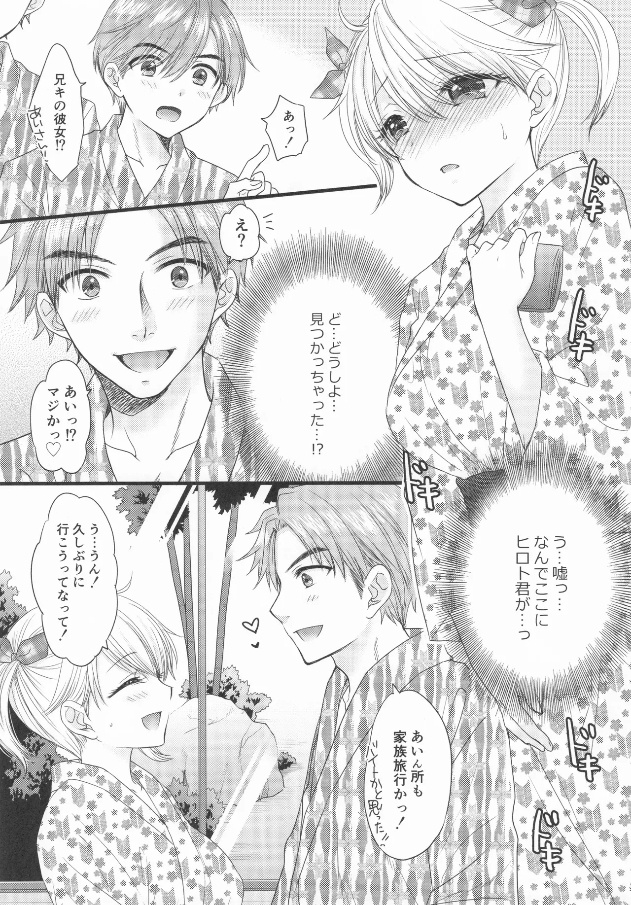 [BEAT-POP (Ozaki Miray)] Nearest To Real LOVE♥ 8 “The Great Escape” Al~The Secret second season~ (original) Bildnummer 4