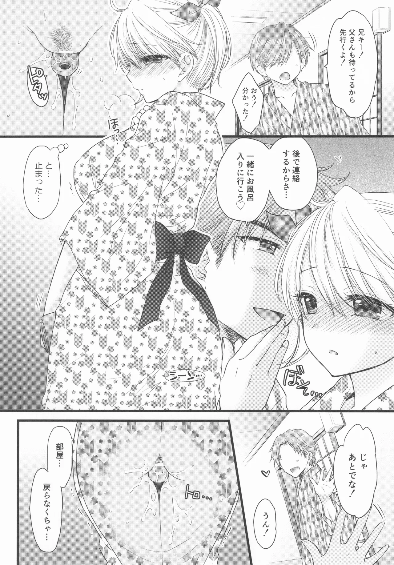 [BEAT-POP (Ozaki Miray)] Nearest To Real LOVE♥ 8 “The Great Escape” Al~The Secret second season~ (original) Bildnummer 7