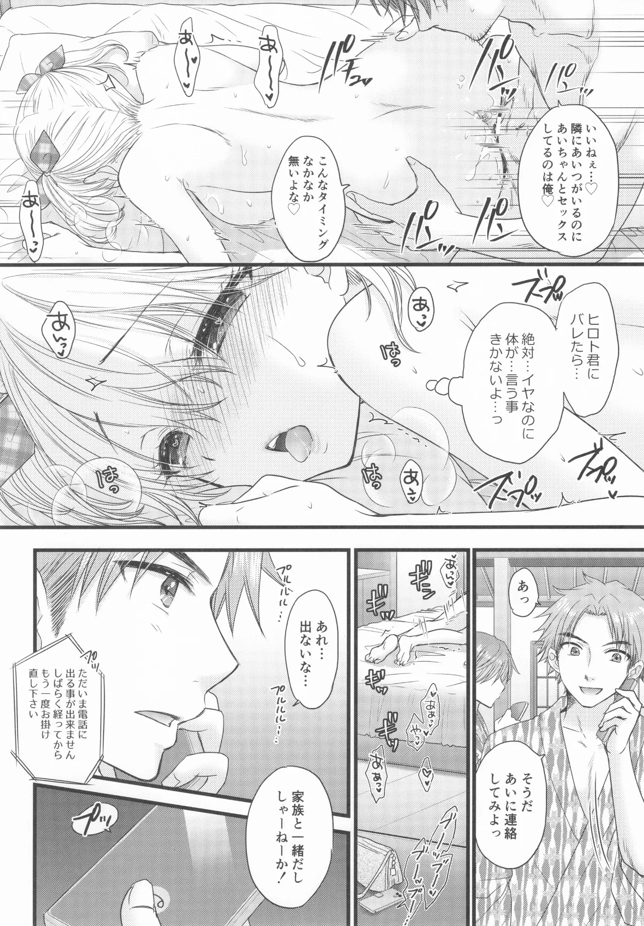 [BEAT-POP (Ozaki Miray)] Nearest To Real LOVE♥ 8 “The Great Escape” Al~The Secret second season~ (original) Bildnummer 23