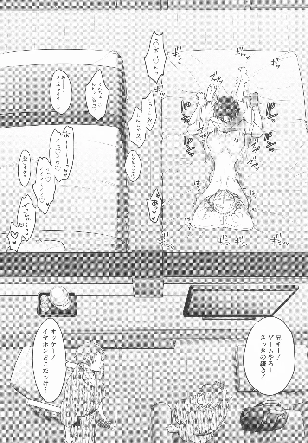 [BEAT-POP (Ozaki Miray)] Nearest To Real LOVE♥ 8 “The Great Escape” Al~The Secret second season~ (original) Bildnummer 24