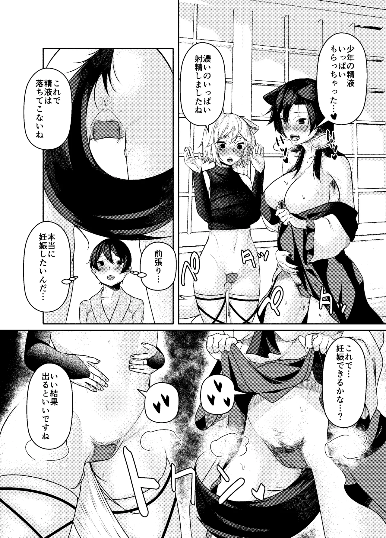 (Reitaisai 20) [ARIH (Hira Hira)] Inu no Onee-chan-tachi to Koubi (Touhou Project) [Digital] 图片编号 20