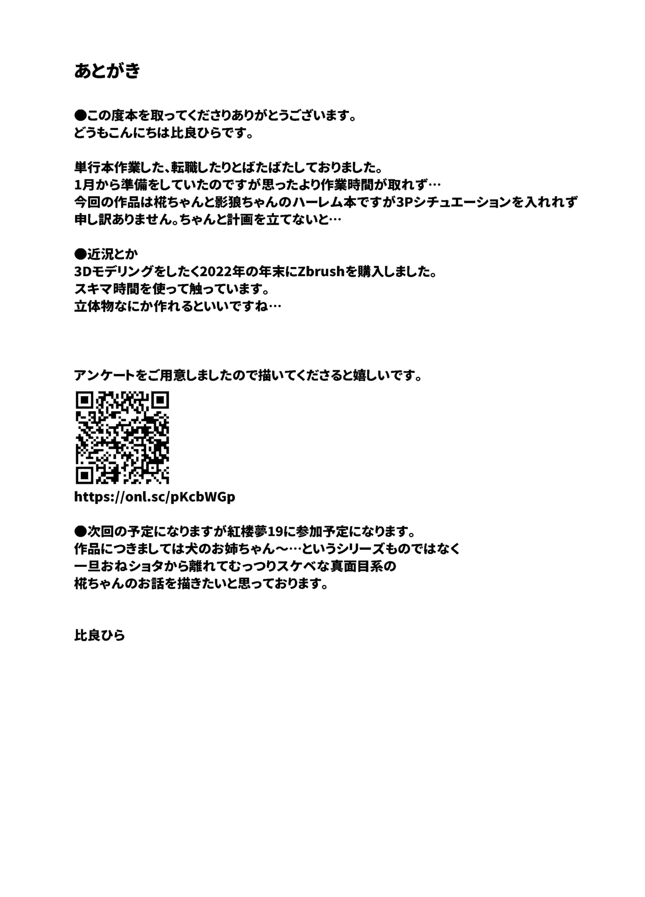 (Reitaisai 20) [ARIH (Hira Hira)] Inu no Onee-chan-tachi to Koubi (Touhou Project) [Digital] 图片编号 21