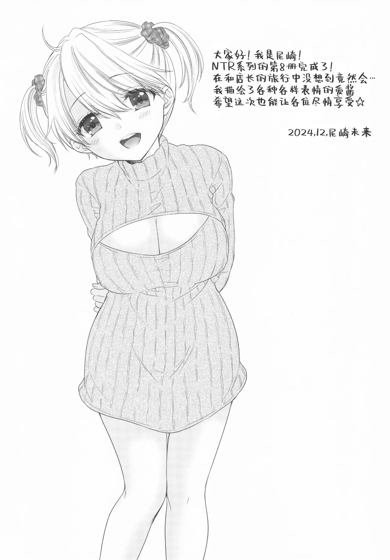 [BEAT-POP (Ozaki Miray)] Nearest To Real LOVE♥ 8 “The Great Escape” Al~The Secret second season~ (original) [工口之魂个人汉化] 3eme image