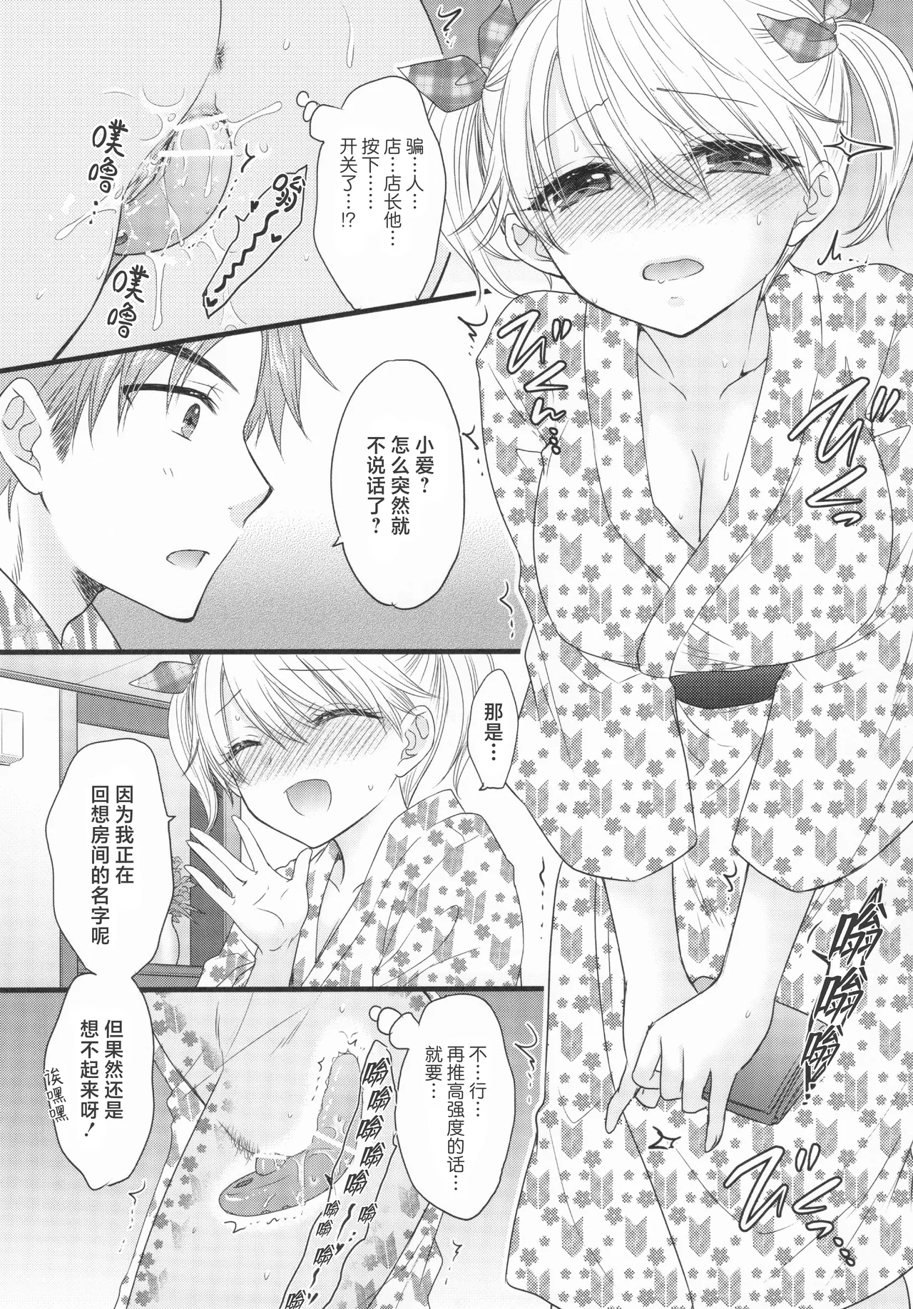 [BEAT-POP (Ozaki Miray)] Nearest To Real LOVE♥ 8 “The Great Escape” Al~The Secret second season~ (original) [工口之魂个人汉化] 6eme image