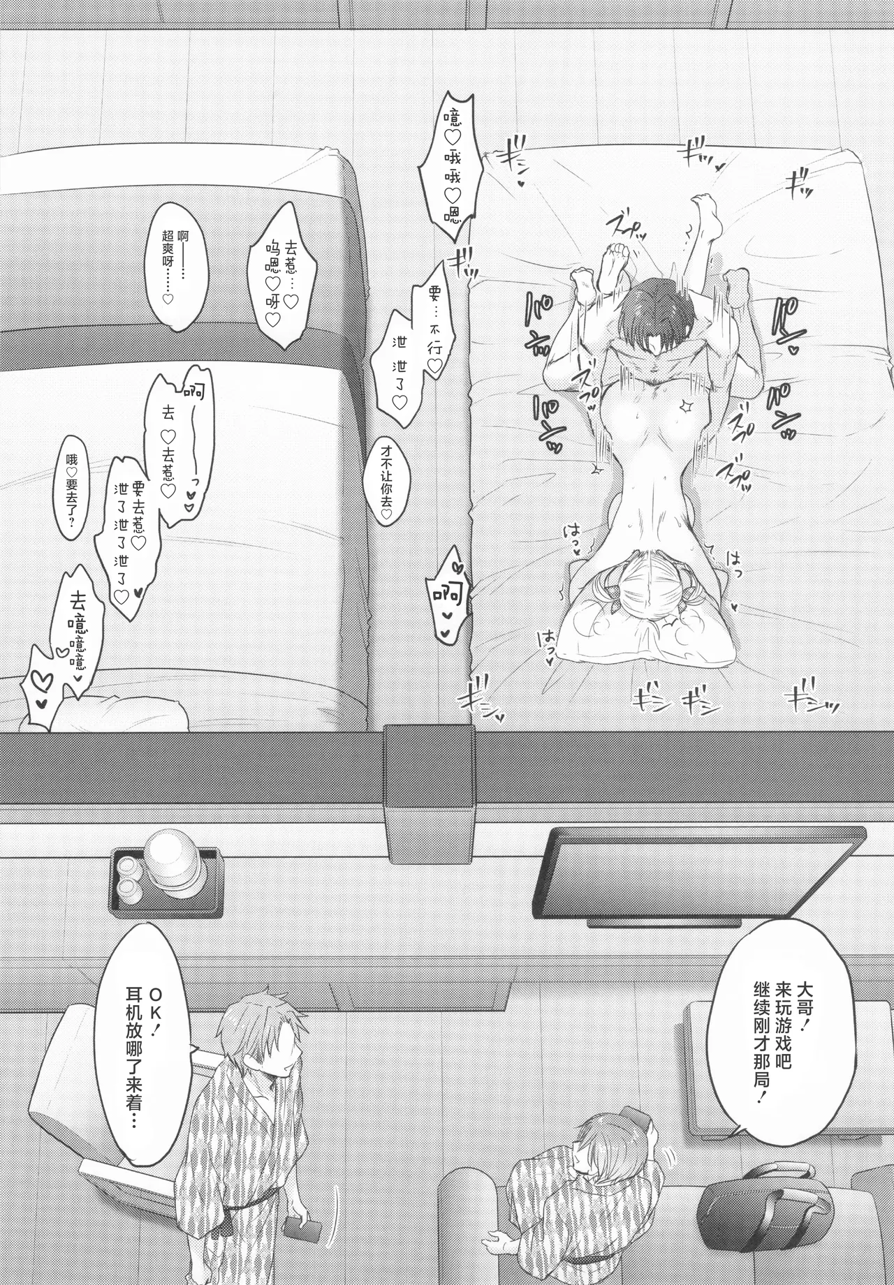 [BEAT-POP (Ozaki Miray)] Nearest To Real LOVE♥ 8 “The Great Escape” Al~The Secret second season~ (original) [工口之魂个人汉化] 24eme image