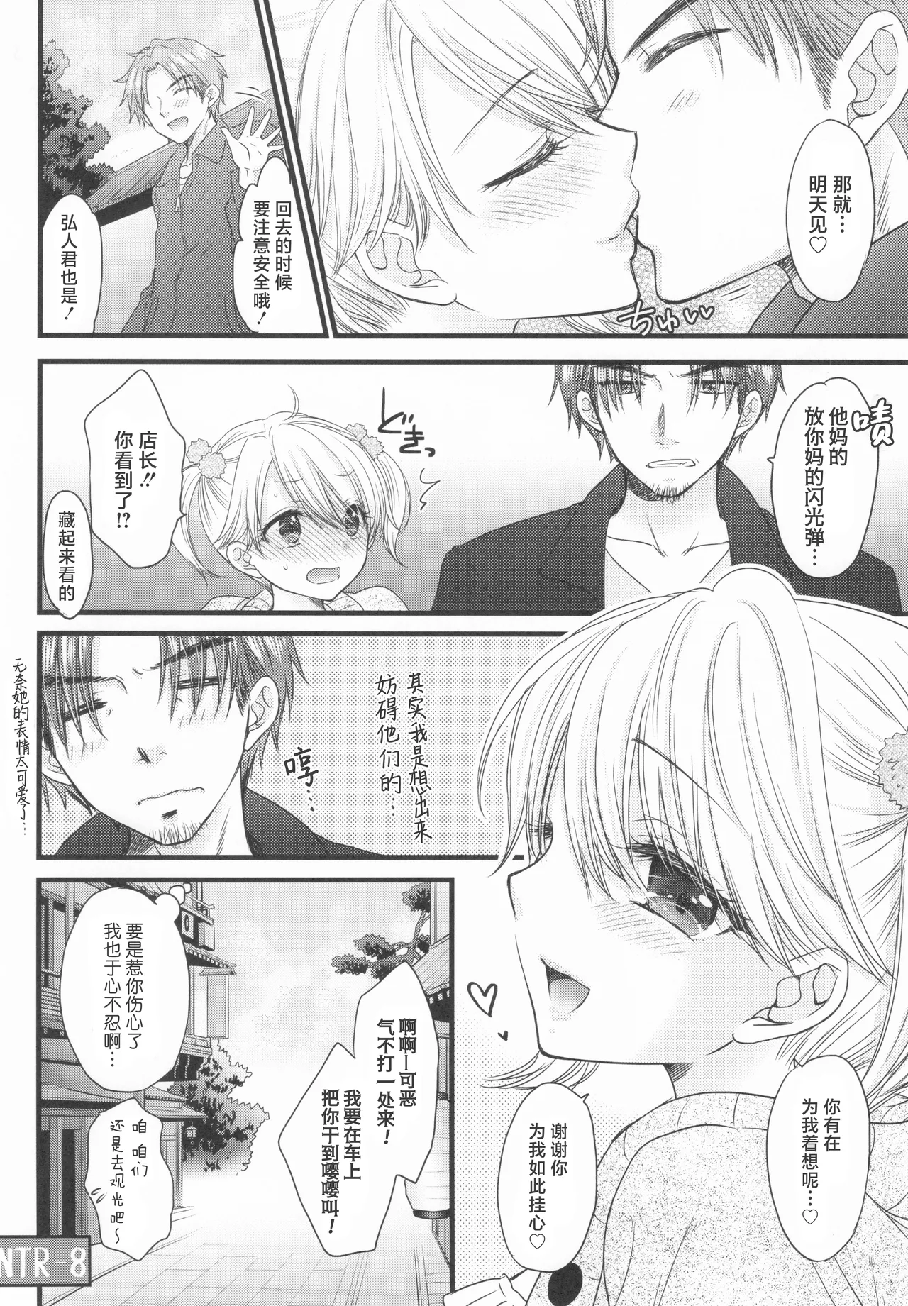 [BEAT-POP (Ozaki Miray)] Nearest To Real LOVE♥ 8 “The Great Escape” Al~The Secret second season~ (original) [工口之魂个人汉化] 31eme image