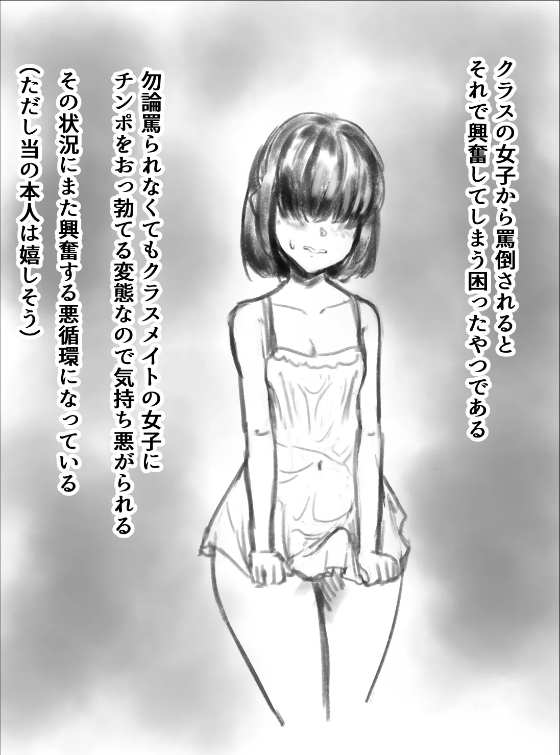 [Hoshiaka] Futanari Do M-ko no Yuutsu 图片编号 3