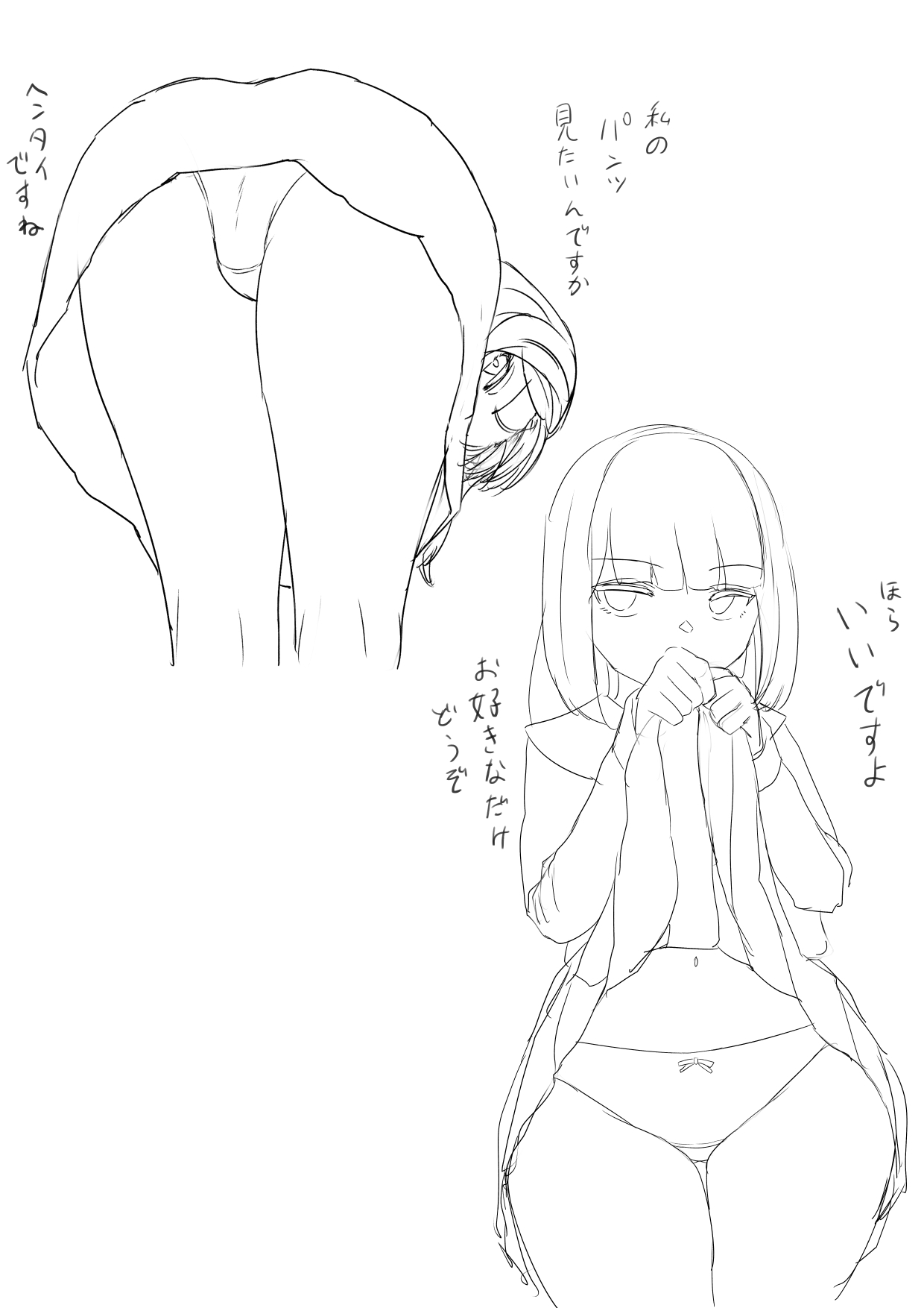 [Hoshiaka] Futanari Do M-ko no Yuutsu 图片编号 47