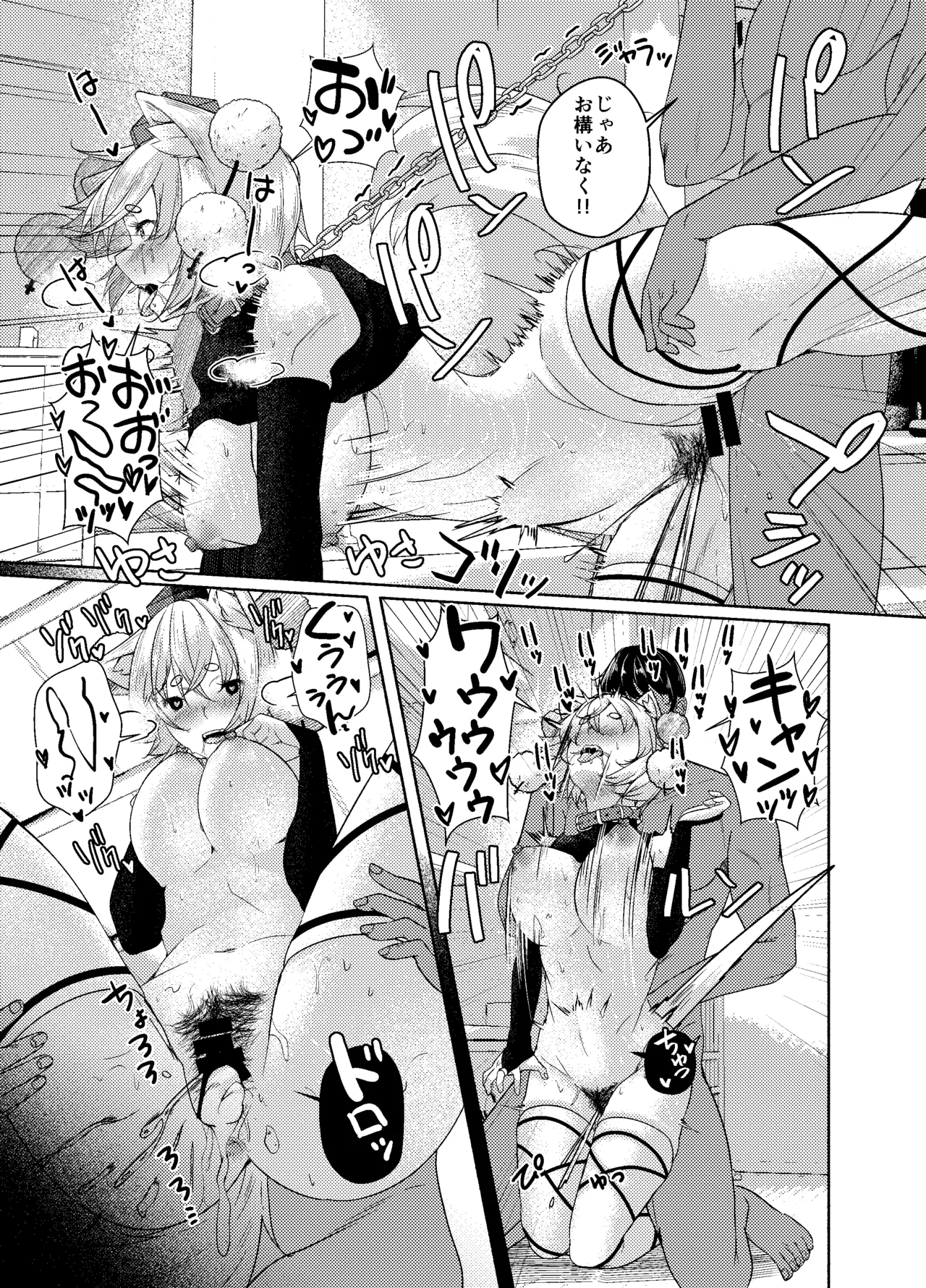 (Kouroumu 5) [ARIH (Hira Hira)] Ookami ga Inu ni Naru Made. (Touhou Project) [Digital] 图片编号 29