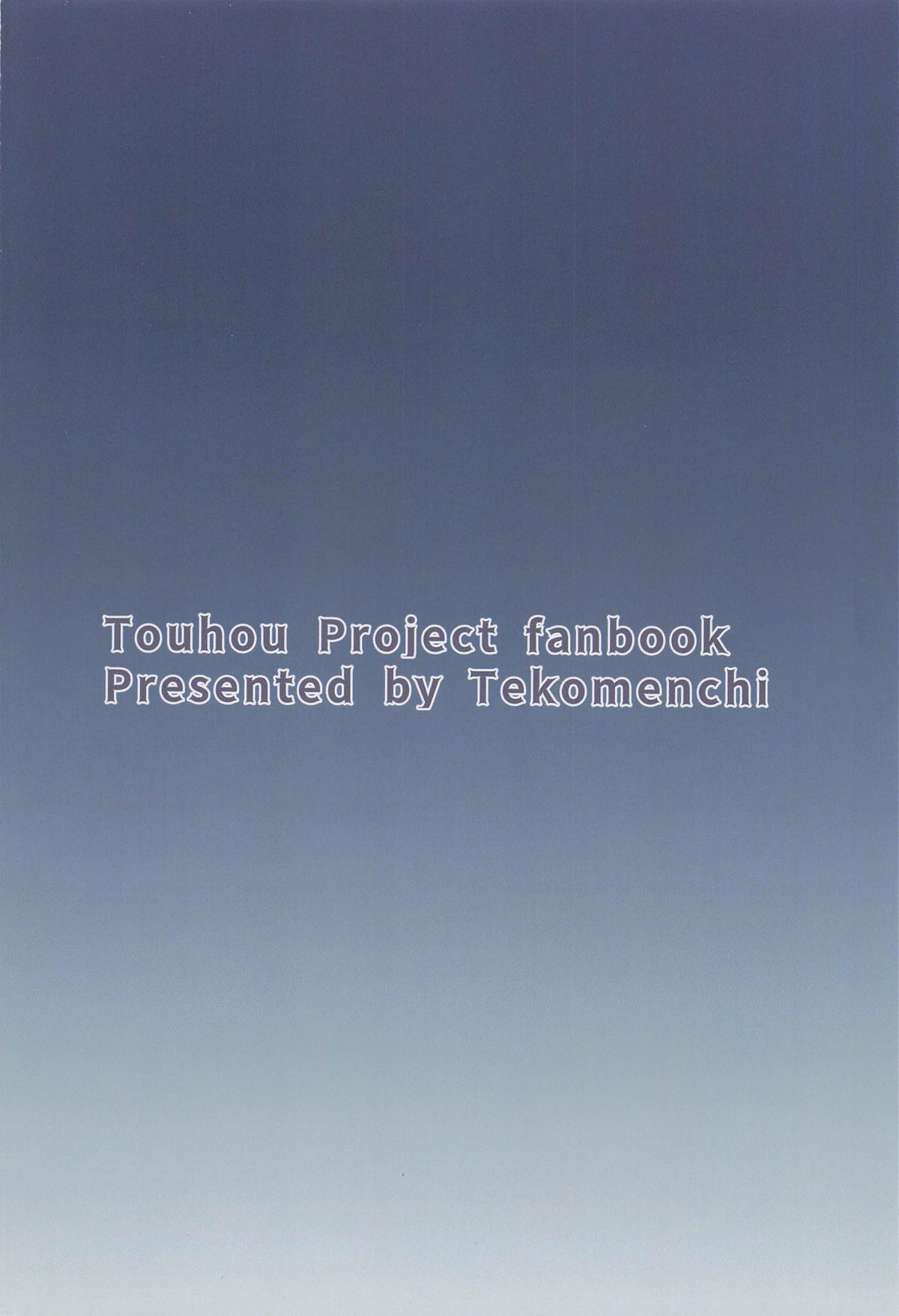 (C107) [Tekomenchi (Techi)] Izayoi Sakuya no Seishori Kyouiku | 十六夜咲夜的性处理教育(Touhou Project)[Chinese] [明稿昨拖汉化组] 图片编号 28