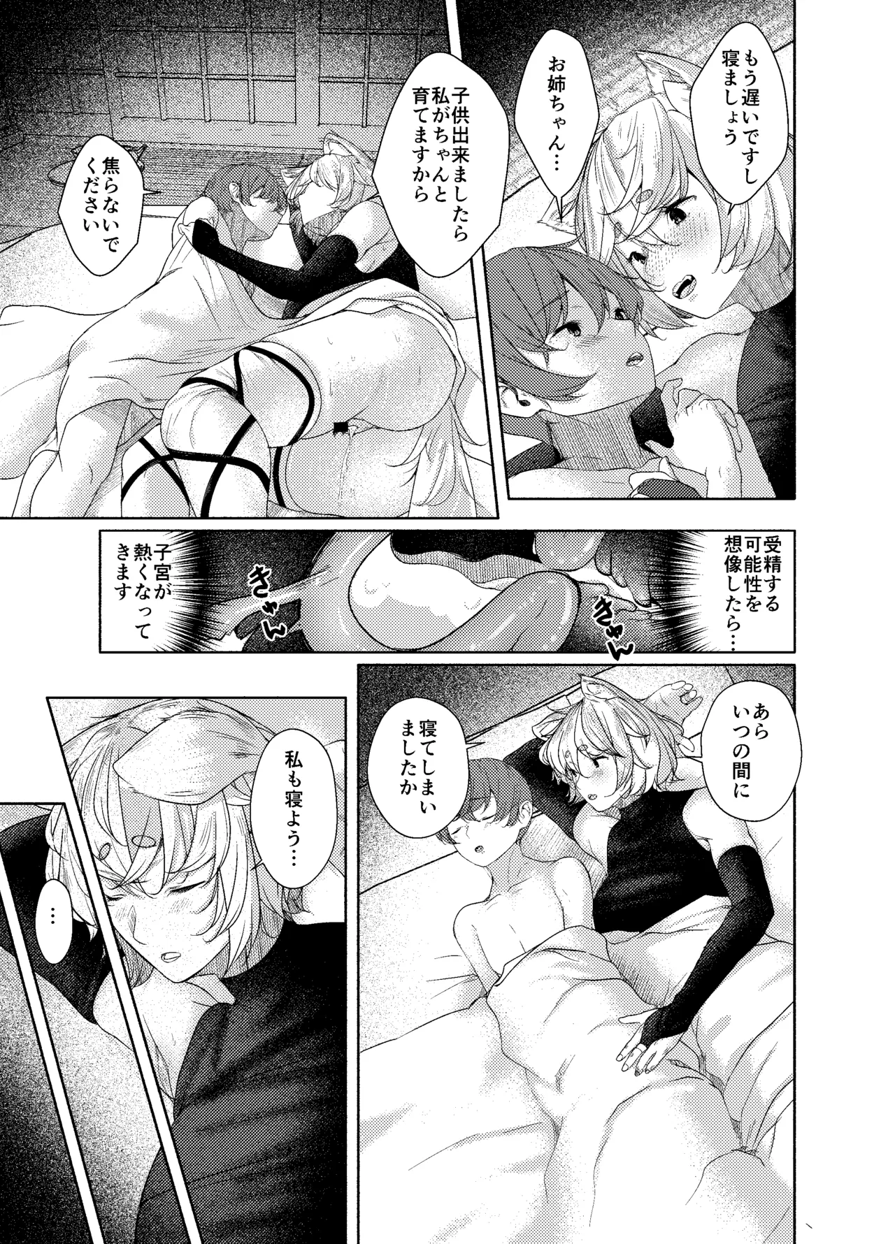 (Reitaisai 22) [ARIH (Hira Hira)] Inu no Onee-chan no Enmu (Touhou Project) [Digital] image number 7